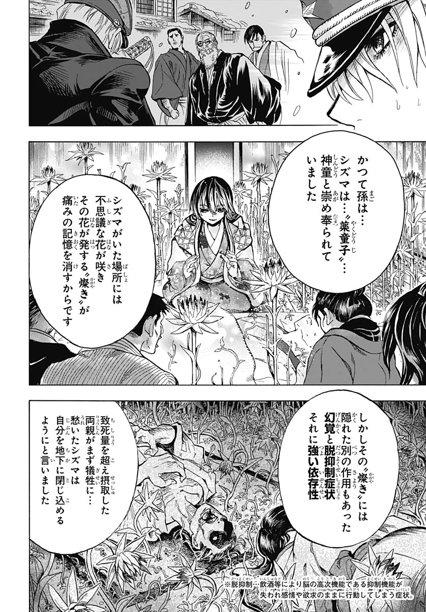 Iwamoto-senpai no Suisen - Chapter 1 - Page 46