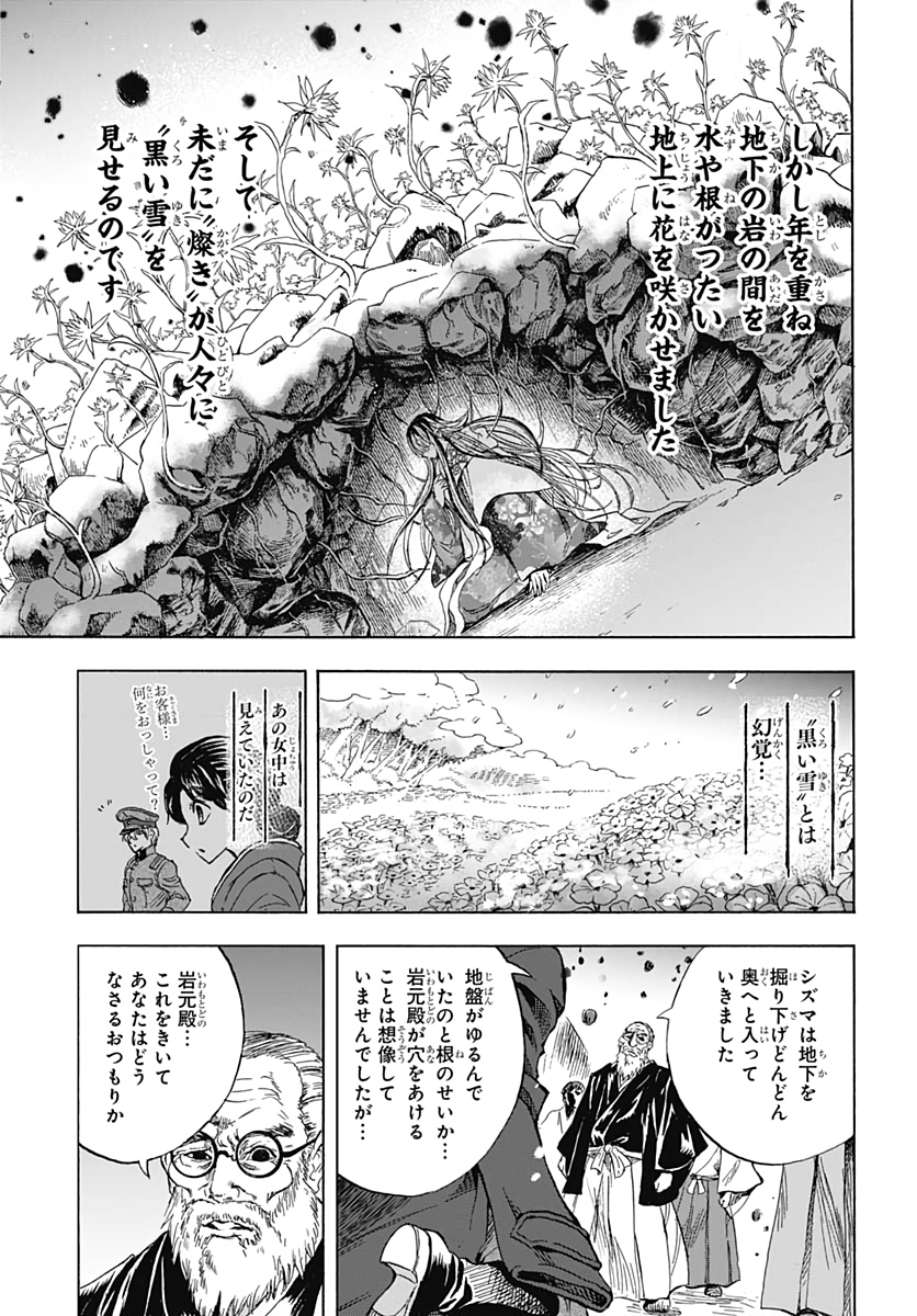 Iwamoto-senpai no Suisen - Chapter 1 - Page 47