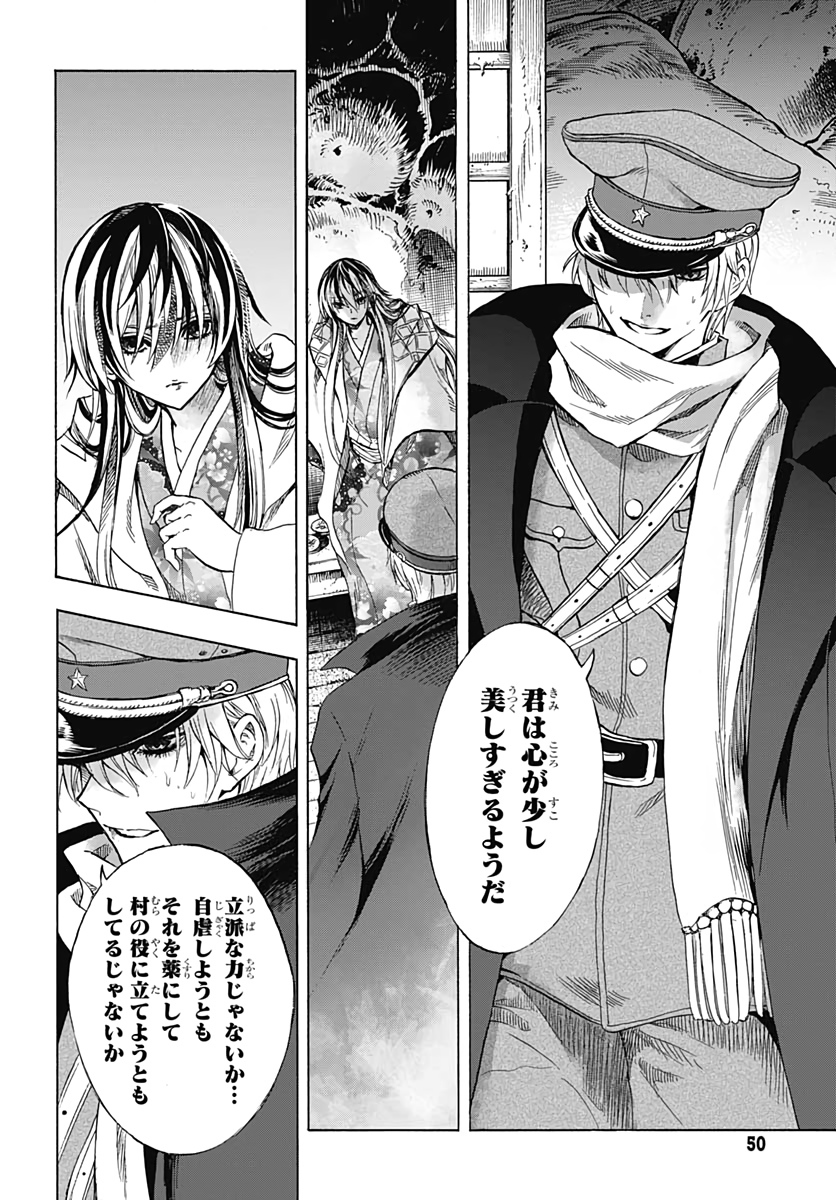 Iwamoto-senpai no Suisen - Chapter 1 - Page 48