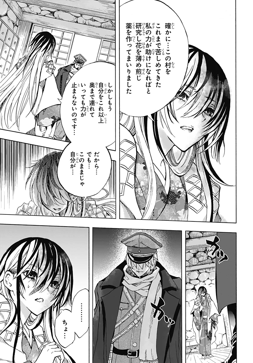 Iwamoto-senpai no Suisen - Chapter 1 - Page 49