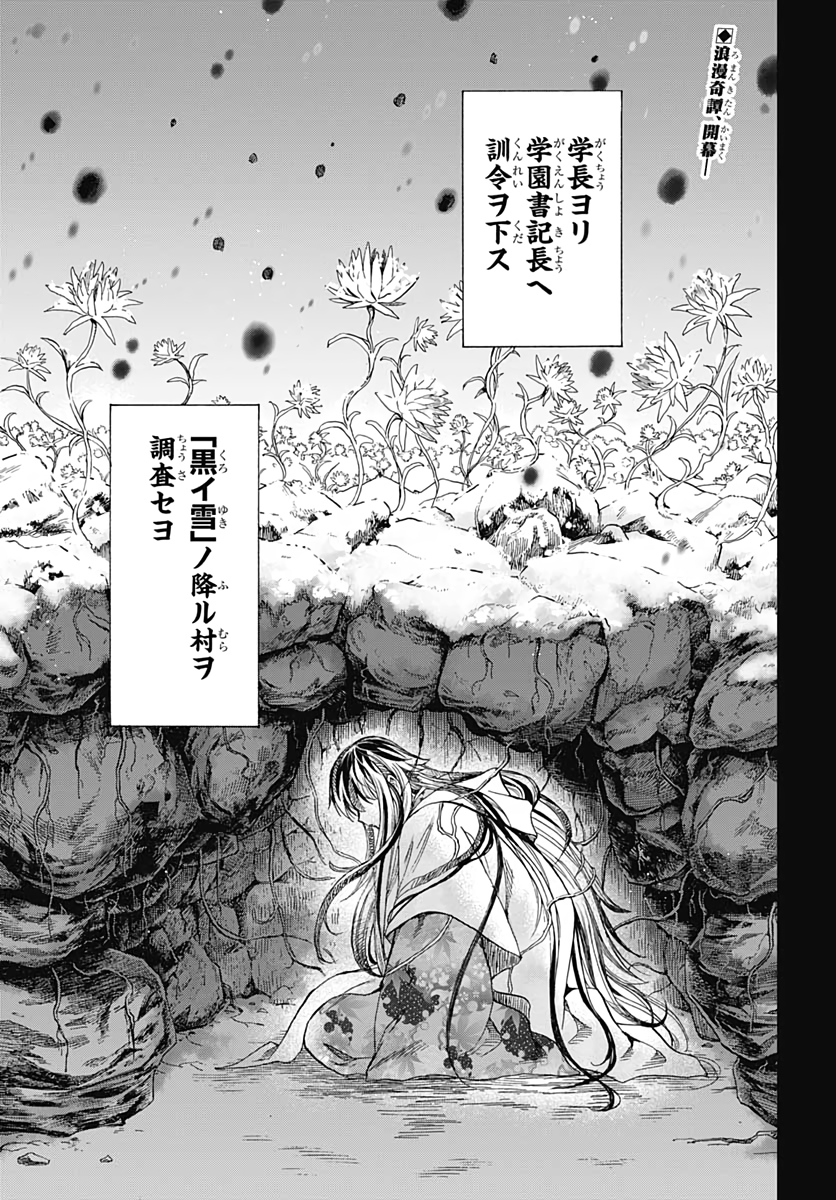 Iwamoto-senpai no Suisen - Chapter 1 - Page 5