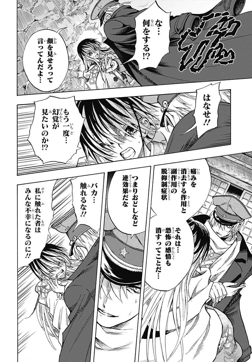 Iwamoto-senpai no Suisen - Chapter 1 - Page 50