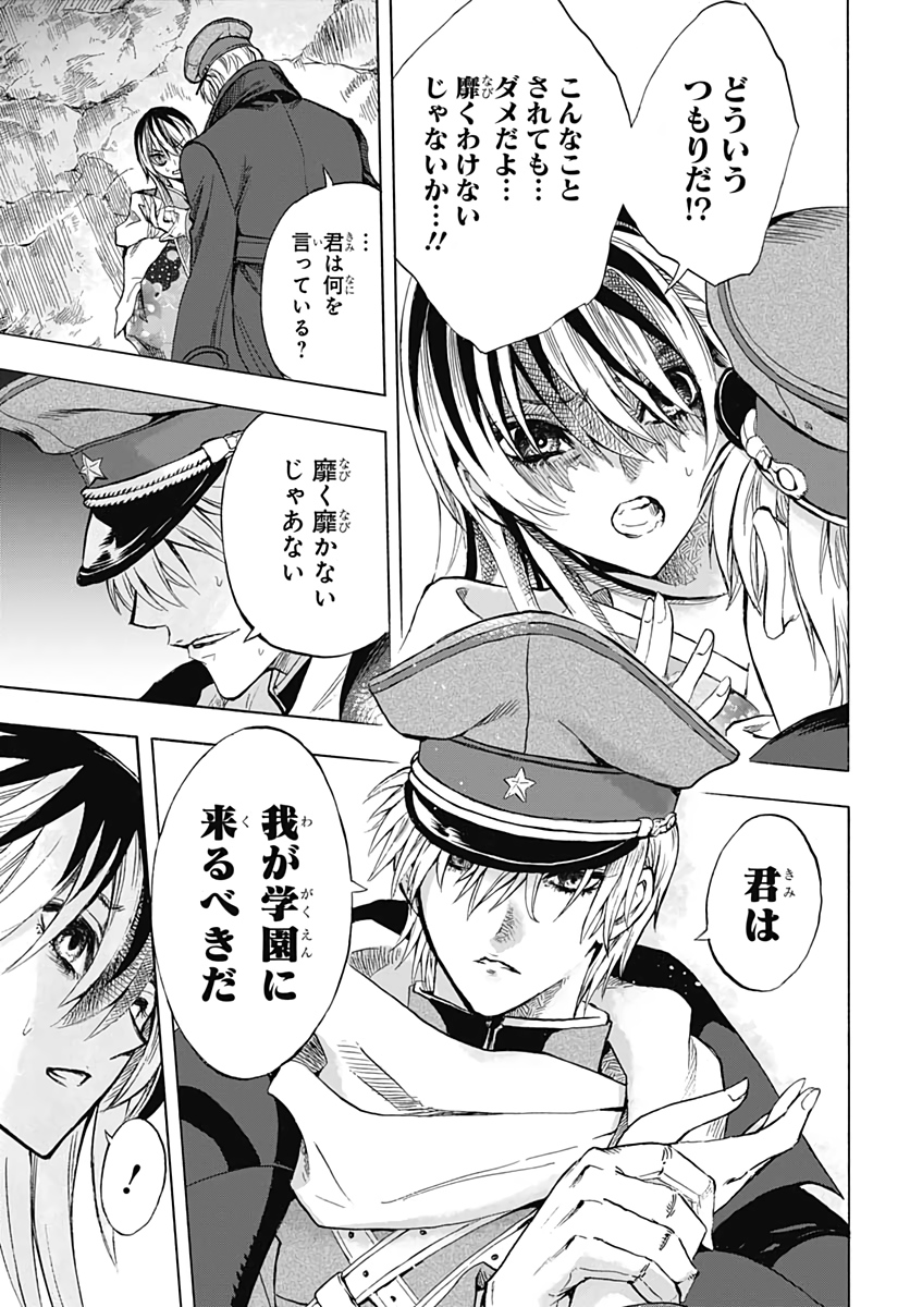 Iwamoto-senpai no Suisen - Chapter 1 - Page 51