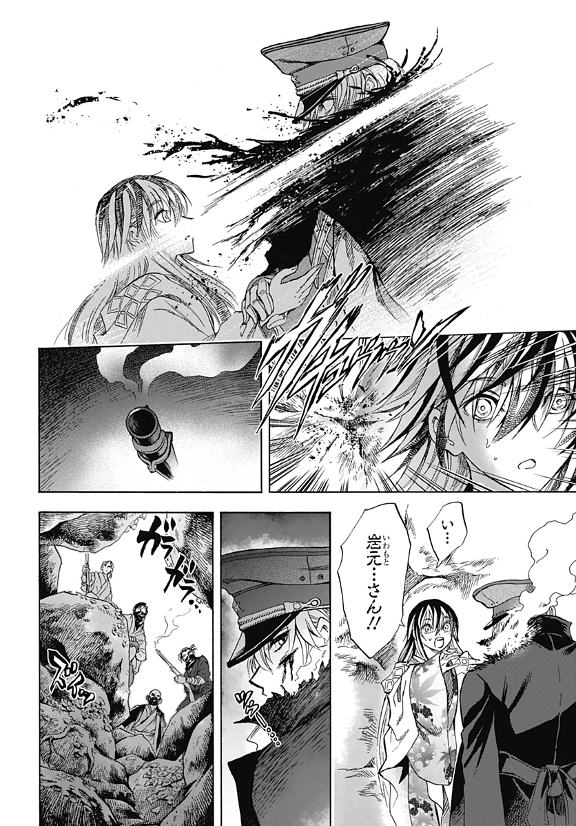 Iwamoto-senpai no Suisen - Chapter 1 - Page 52