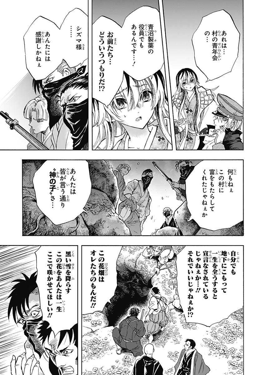 Iwamoto-senpai no Suisen - Chapter 1 - Page 53