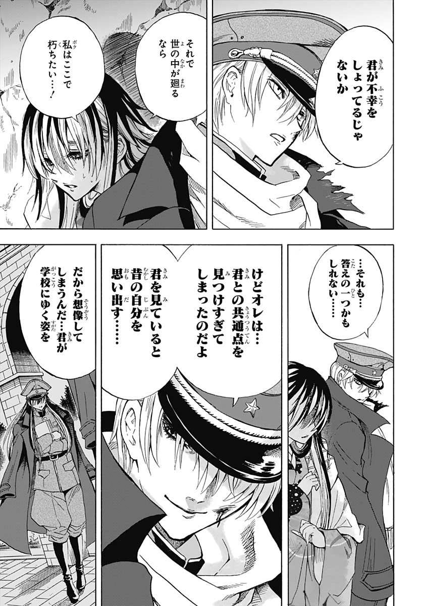 Iwamoto-senpai no Suisen - Chapter 1 - Page 55