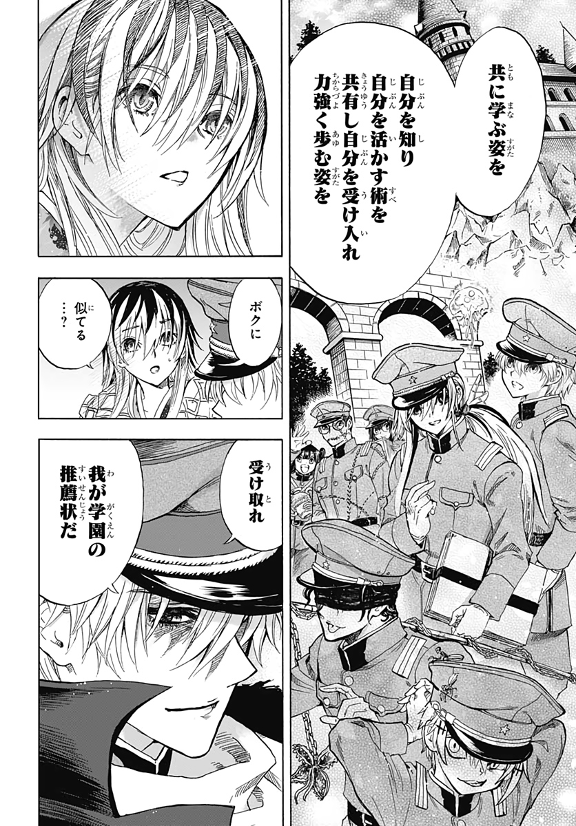 Iwamoto-senpai no Suisen - Chapter 1 - Page 56