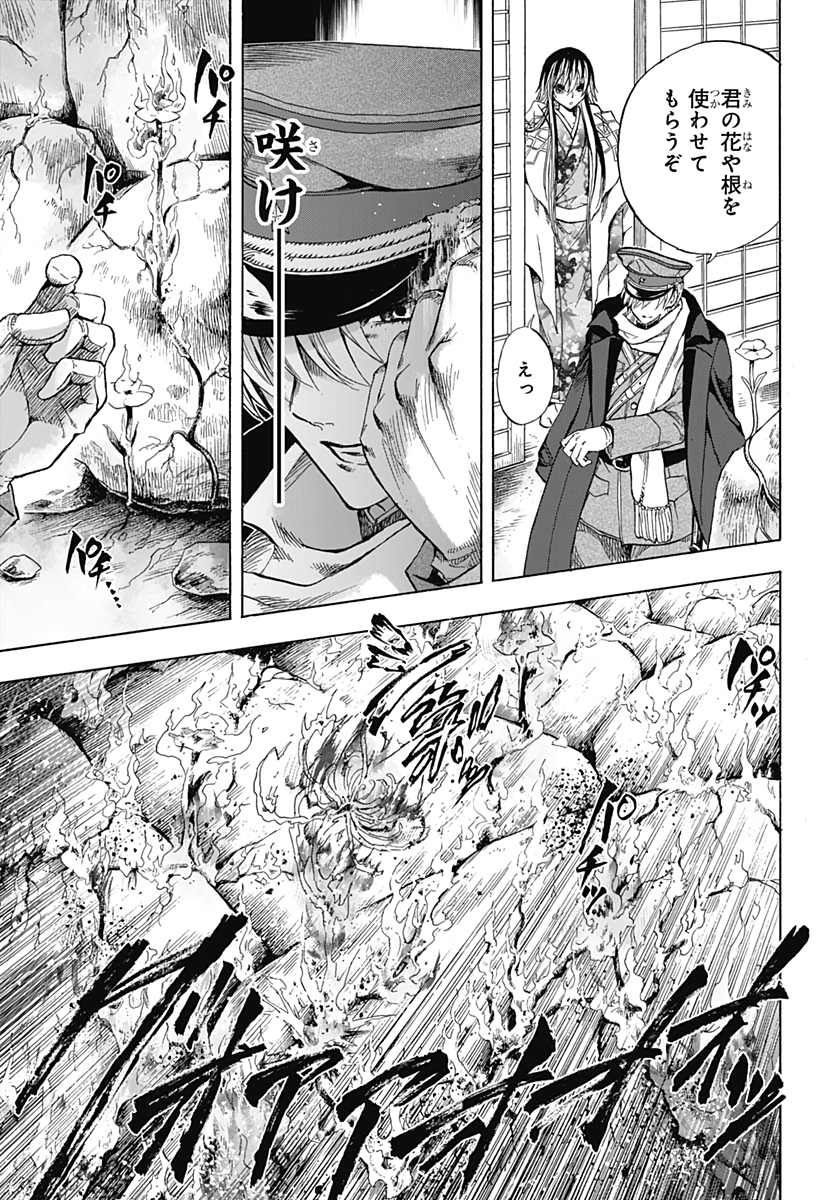 Iwamoto-senpai no Suisen - Chapter 1 - Page 57