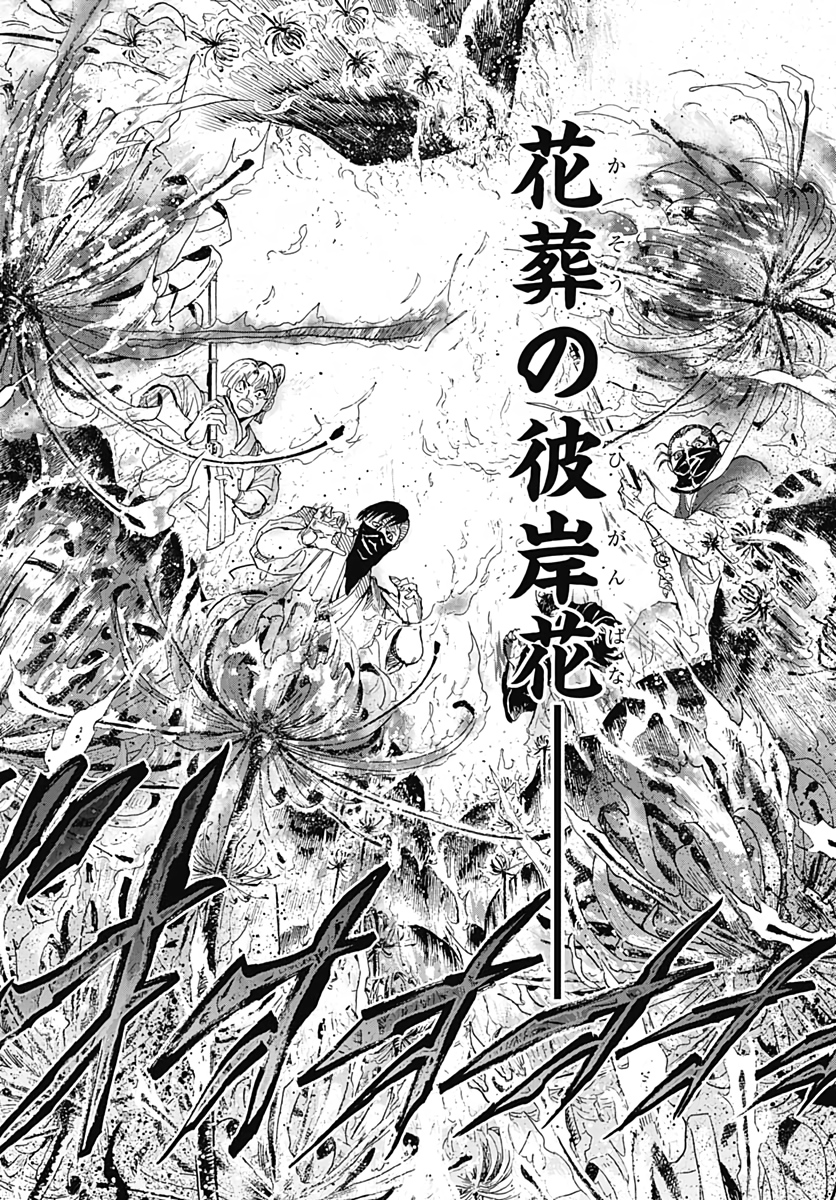 Iwamoto-senpai no Suisen - Chapter 1 - Page 58