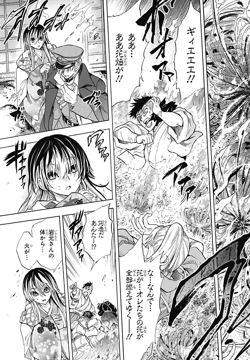 Iwamoto-senpai no Suisen - Chapter 1 - Page 59