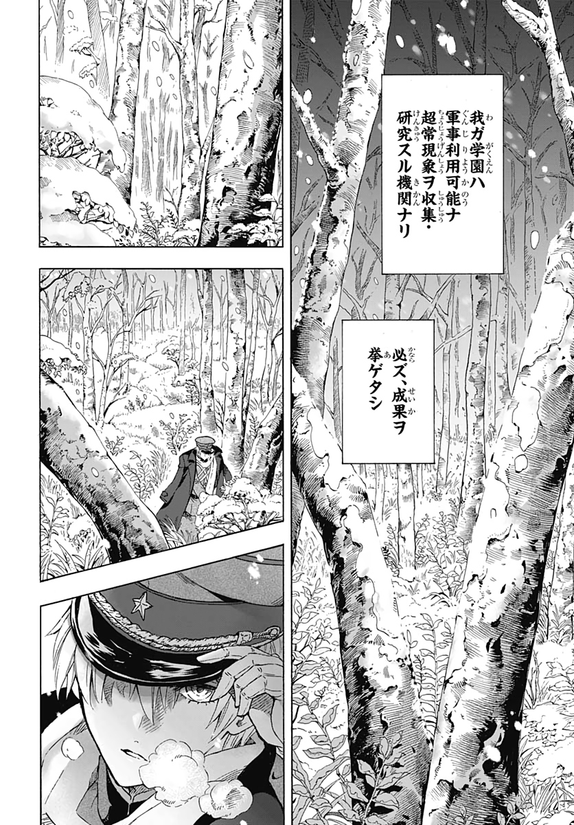 Iwamoto-senpai no Suisen - Chapter 1 - Page 6