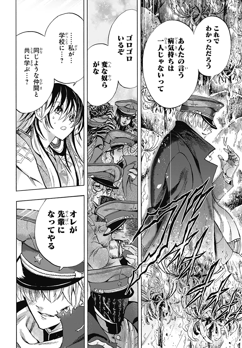 Iwamoto-senpai no Suisen - Chapter 1 - Page 60