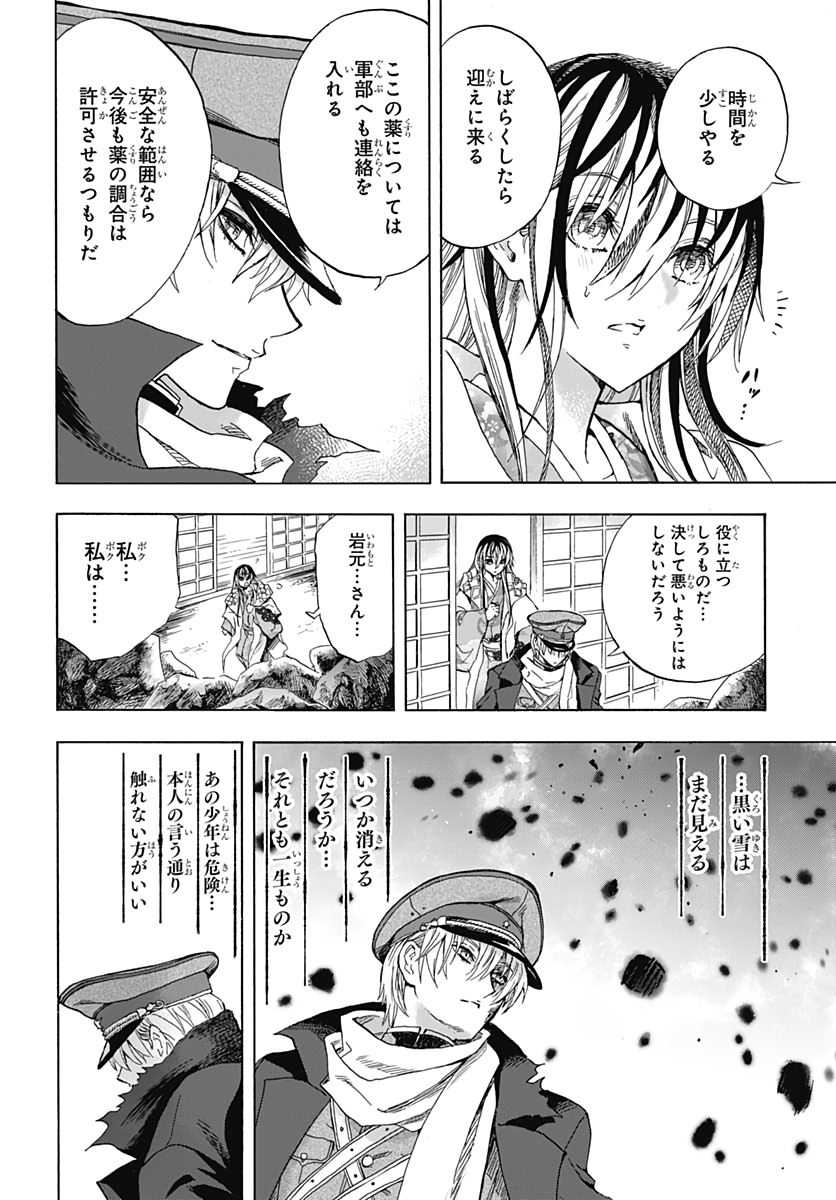 Iwamoto-senpai no Suisen - Chapter 1 - Page 62