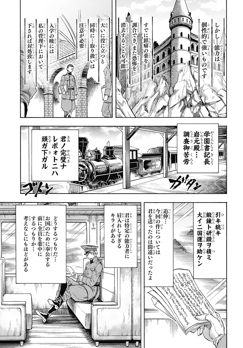 Iwamoto-senpai no Suisen - Chapter 1 - Page 63