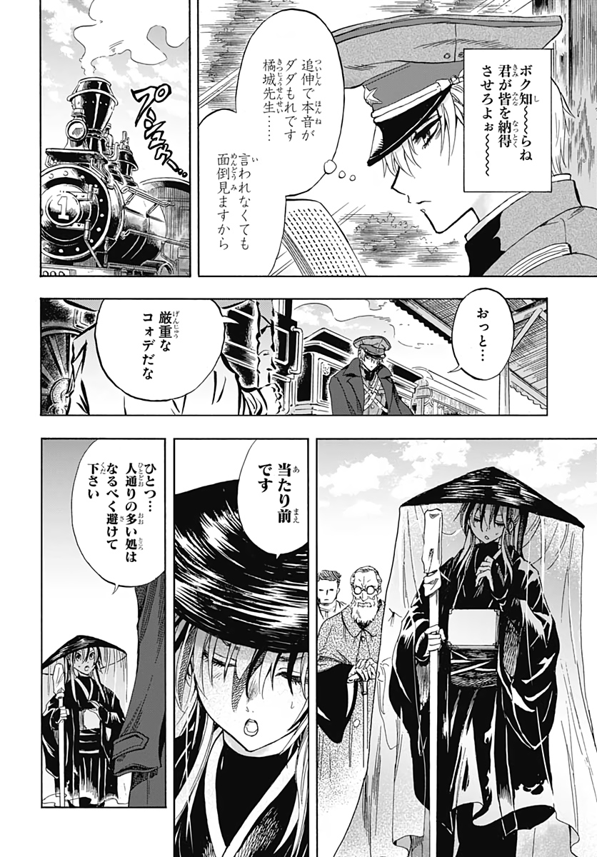 Iwamoto-senpai no Suisen - Chapter 1 - Page 64