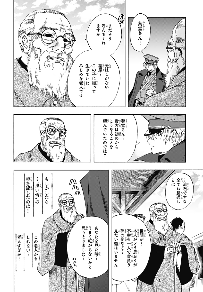 Iwamoto-senpai no Suisen - Chapter 1 - Page 66