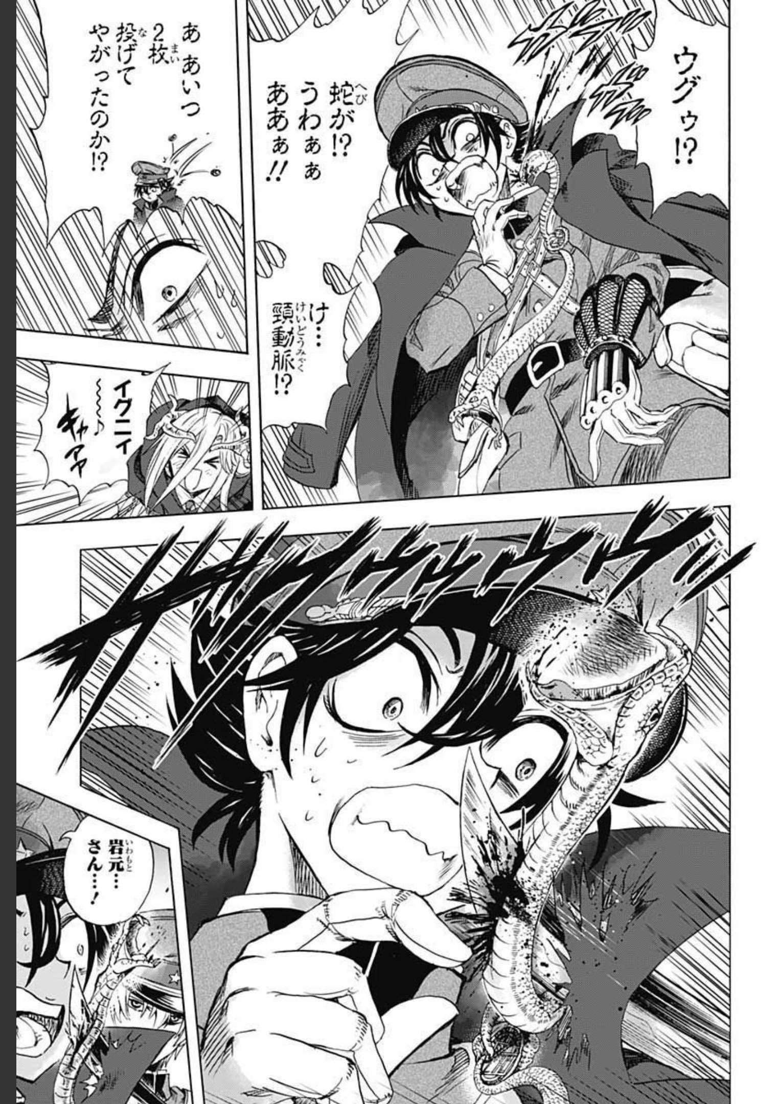 Iwamoto-senpai no Suisen - Chapter 10 - Page 11