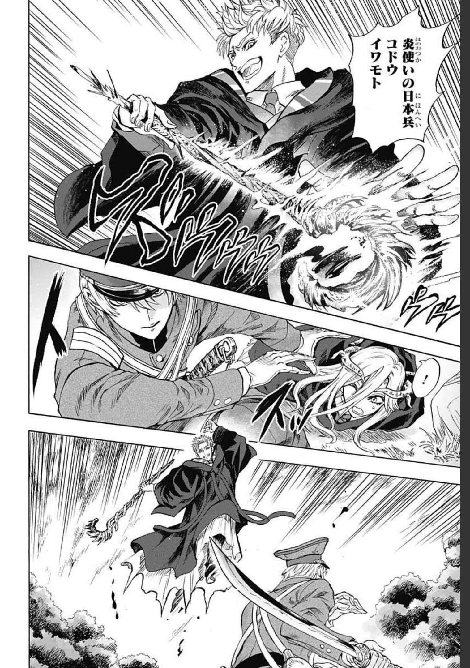 Iwamoto-senpai no Suisen - Chapter 10 - Page 14