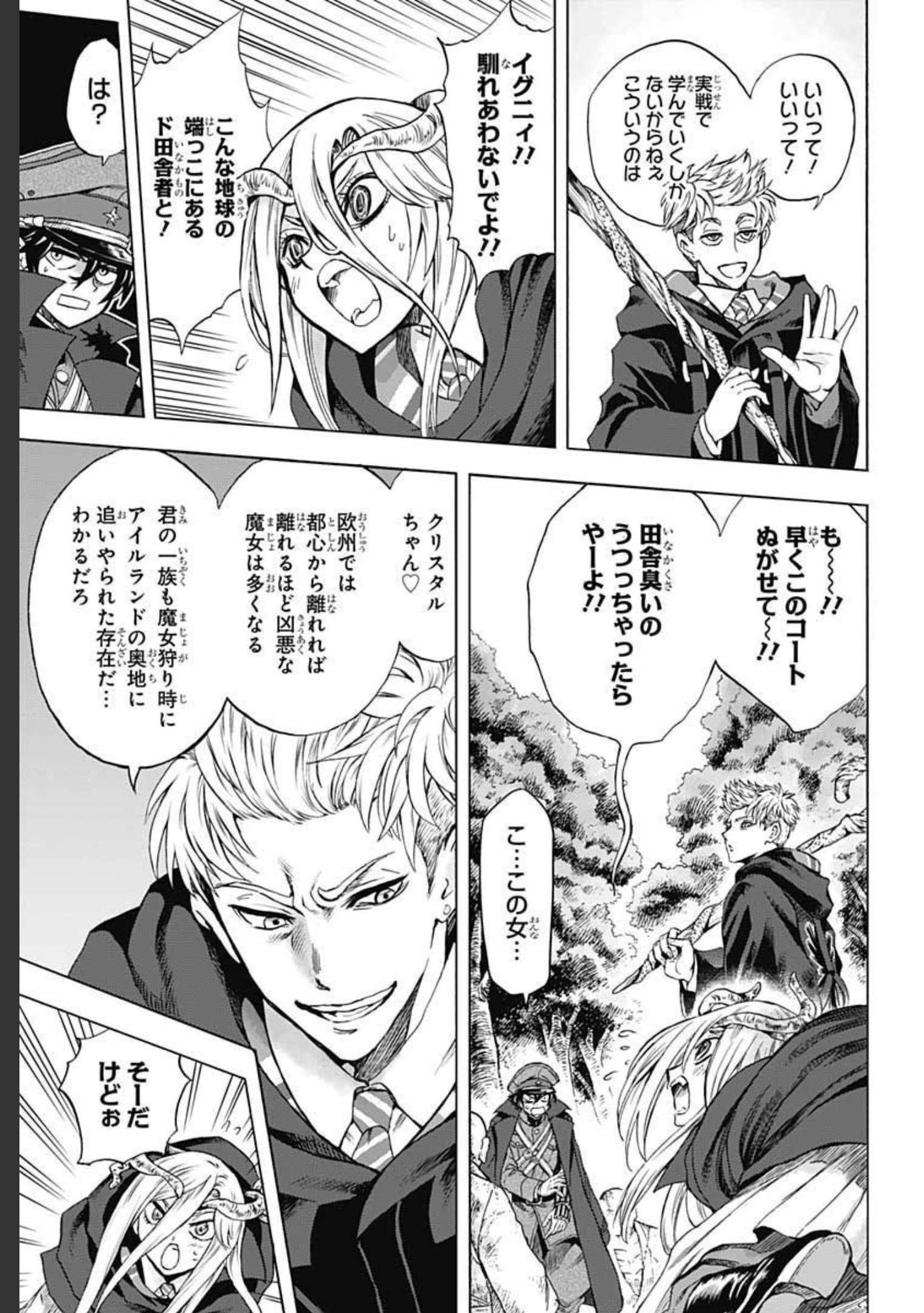 Iwamoto-senpai no Suisen - Chapter 10 - Page 19