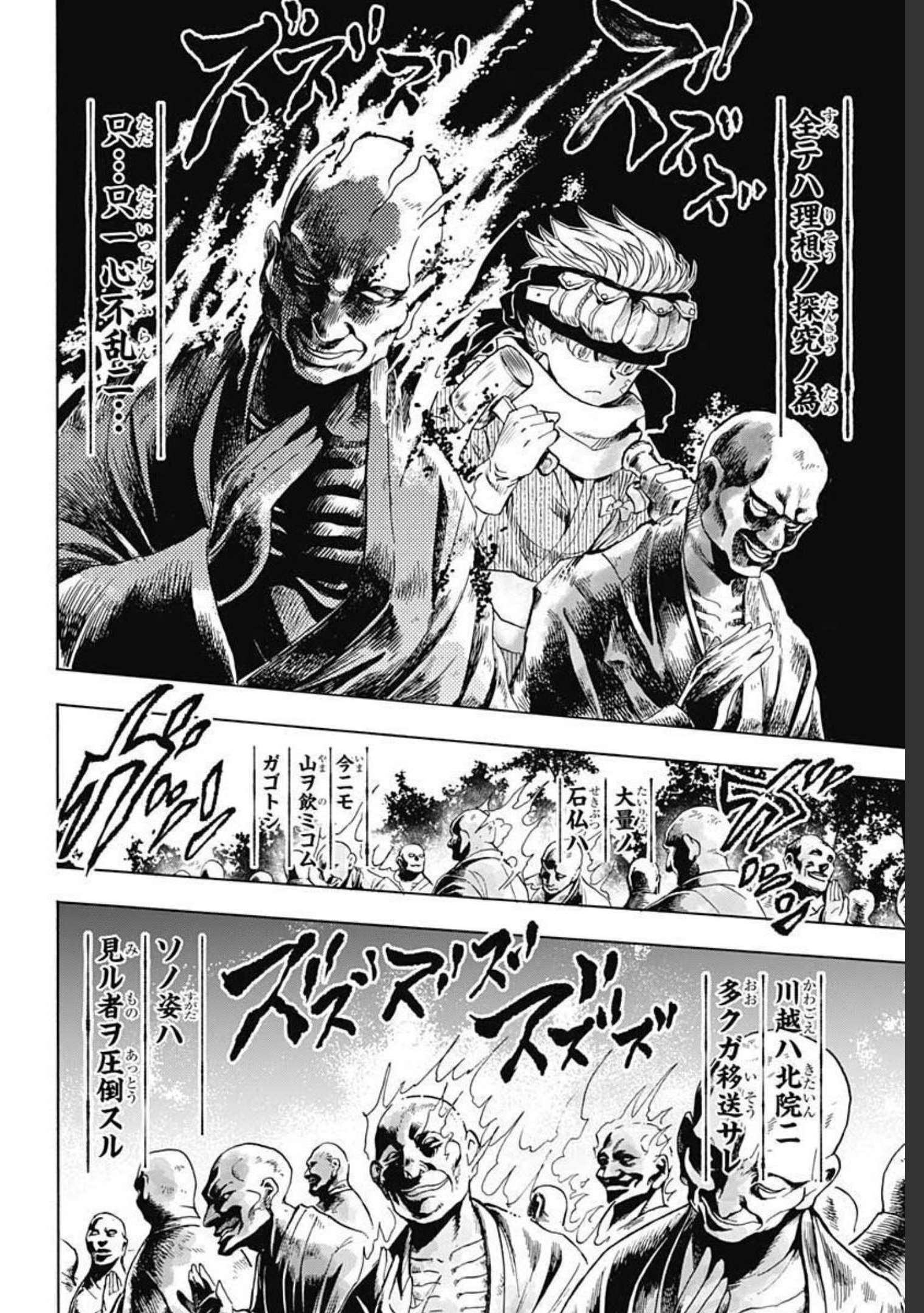 Iwamoto-senpai no Suisen - Chapter 10 - Page 2