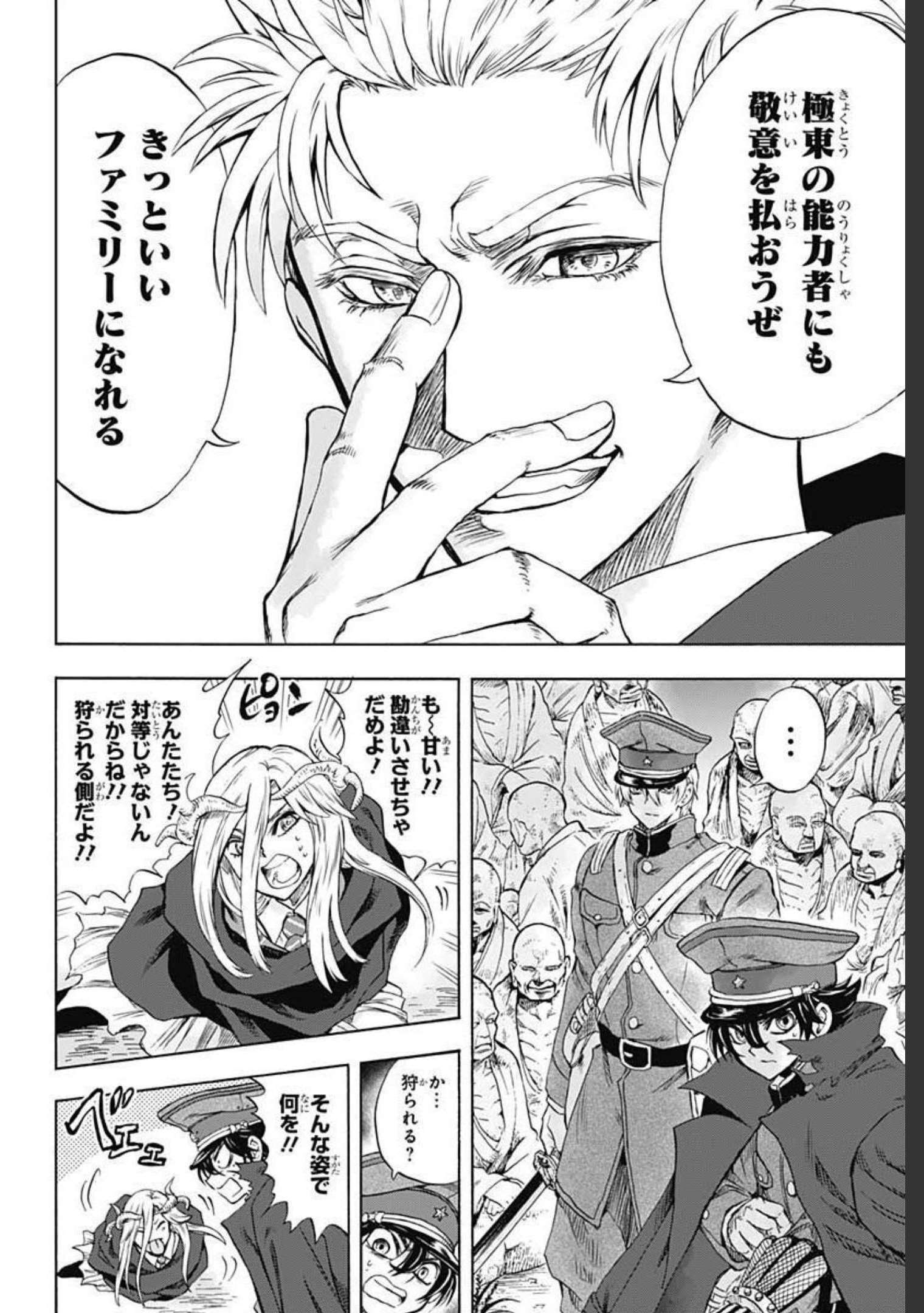 Iwamoto-senpai no Suisen - Chapter 10 - Page 20