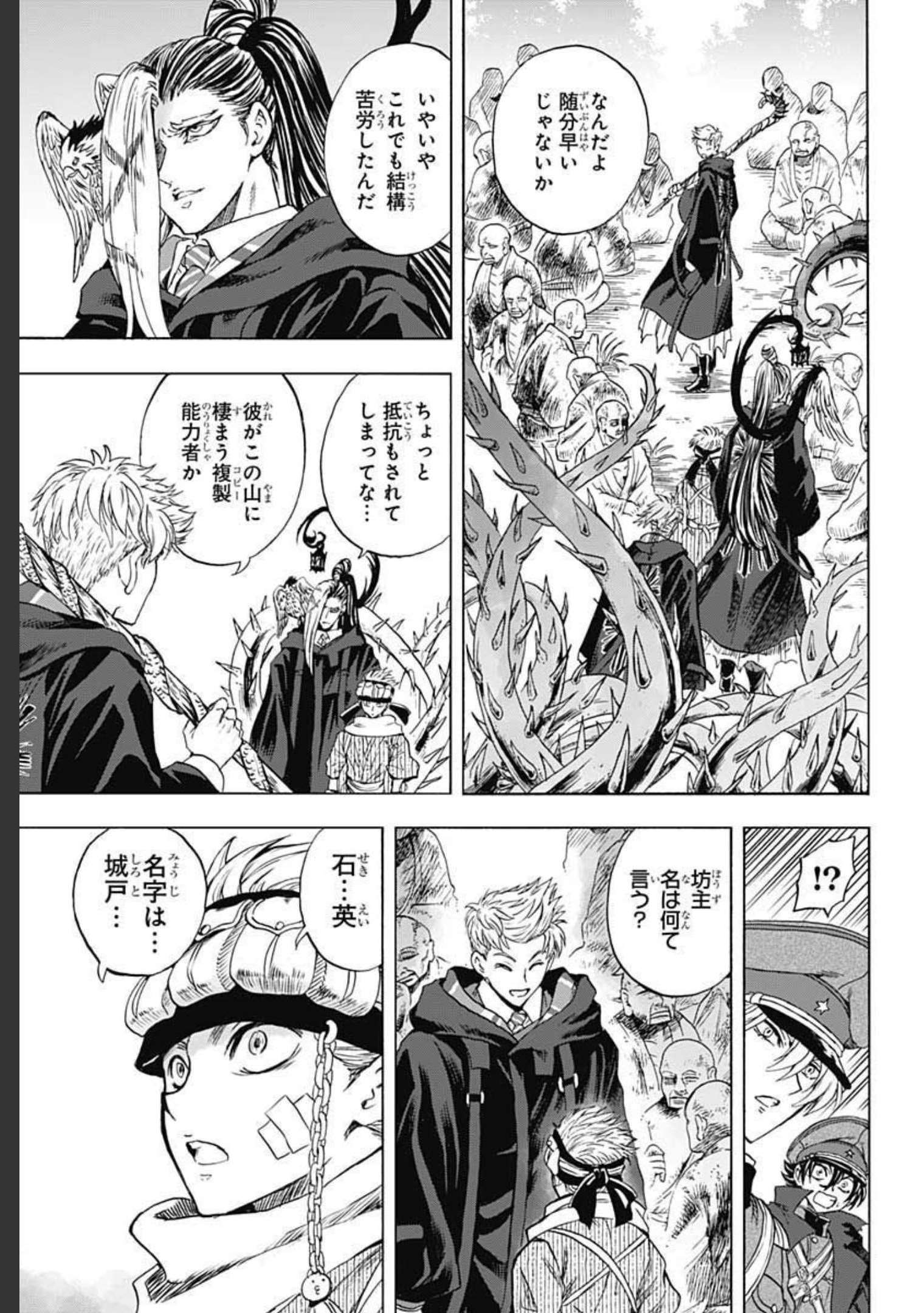 Iwamoto-senpai no Suisen - Chapter 10 - Page 23