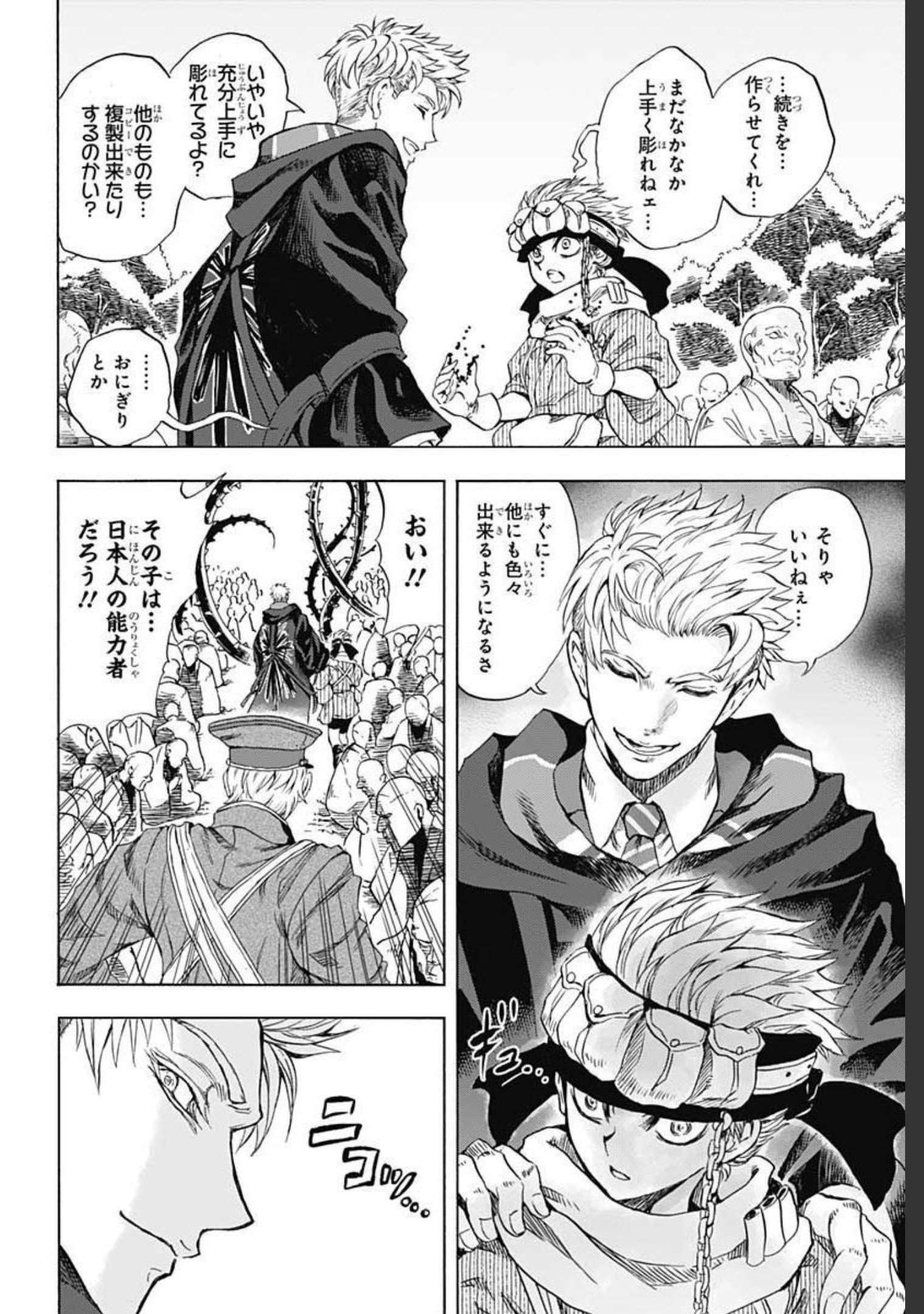 Iwamoto-senpai no Suisen - Chapter 10 - Page 24