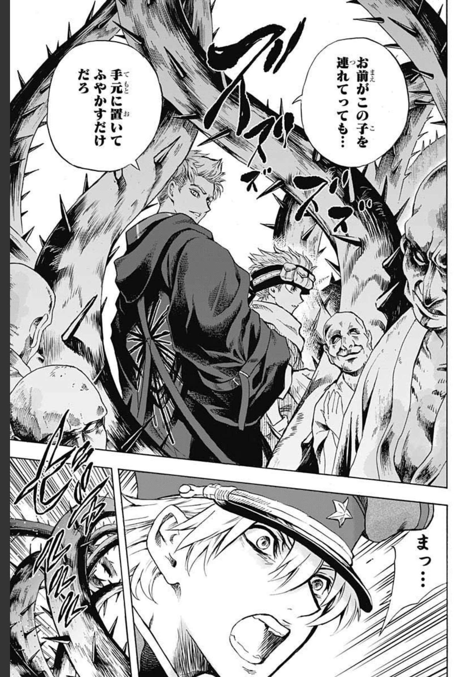 Iwamoto-senpai no Suisen - Chapter 10 - Page 25