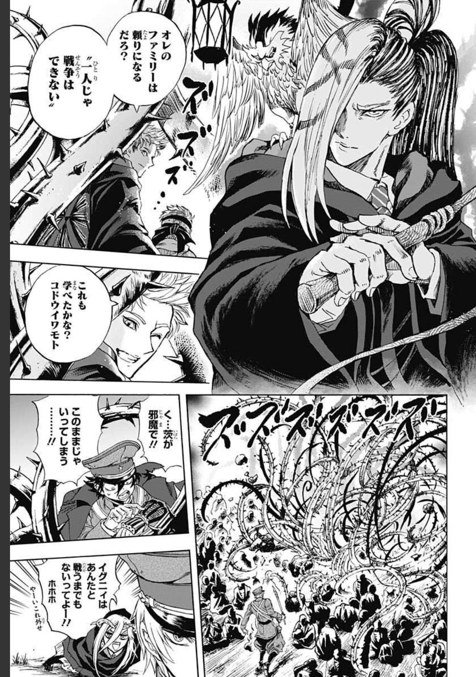 Iwamoto-senpai no Suisen - Chapter 10 - Page 27