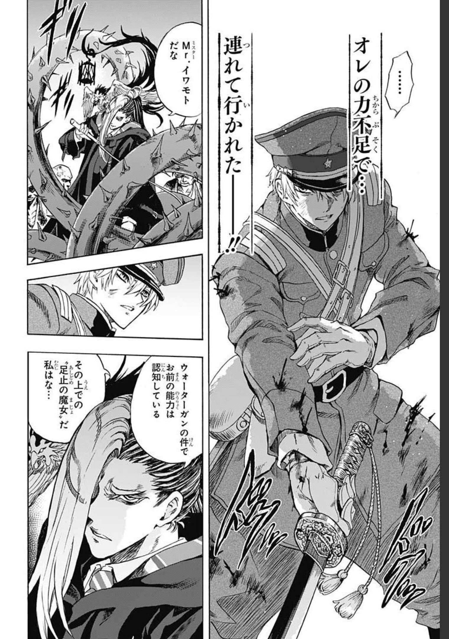 Iwamoto-senpai no Suisen - Chapter 10 - Page 28