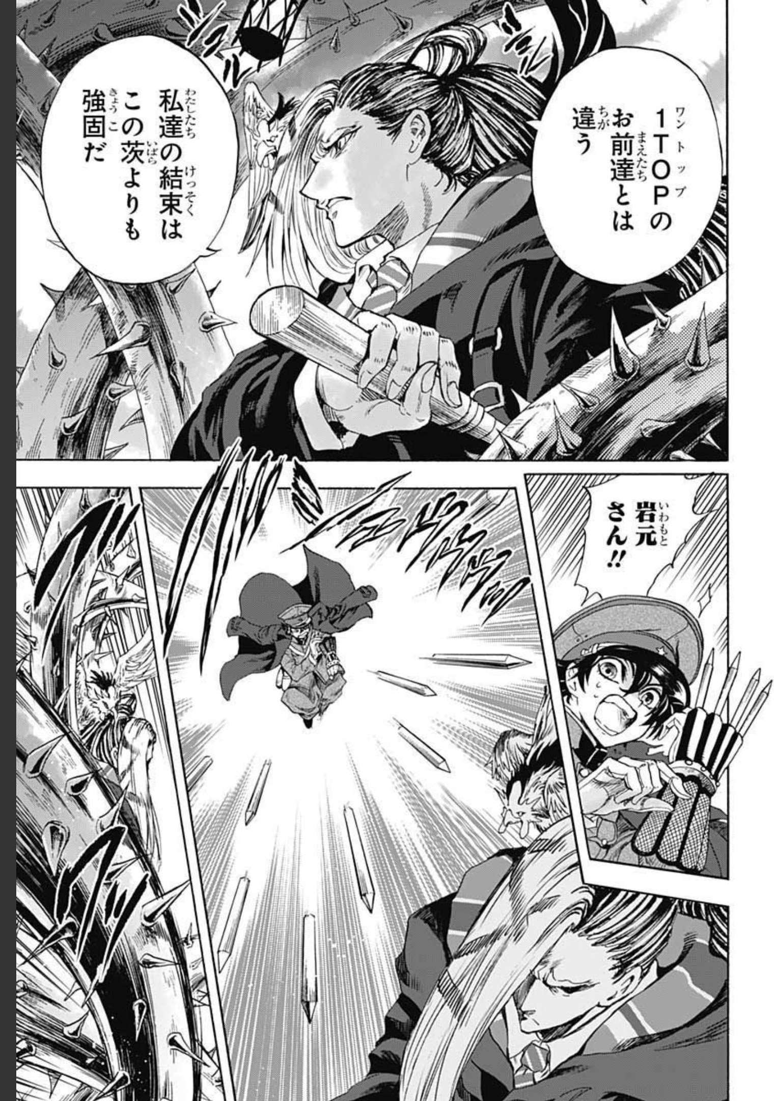 Iwamoto-senpai no Suisen - Chapter 10 - Page 29