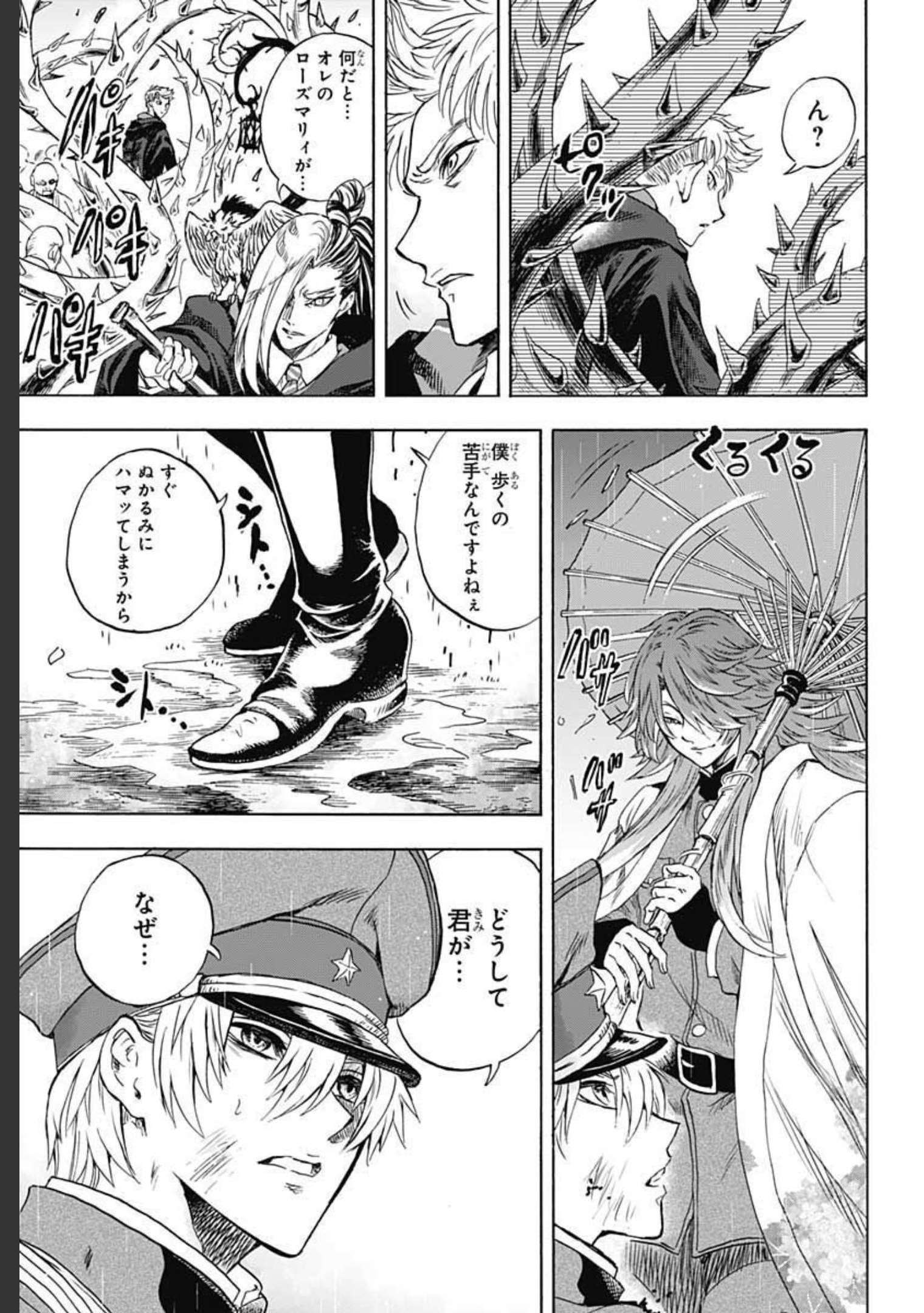Iwamoto-senpai no Suisen - Chapter 10 - Page 35