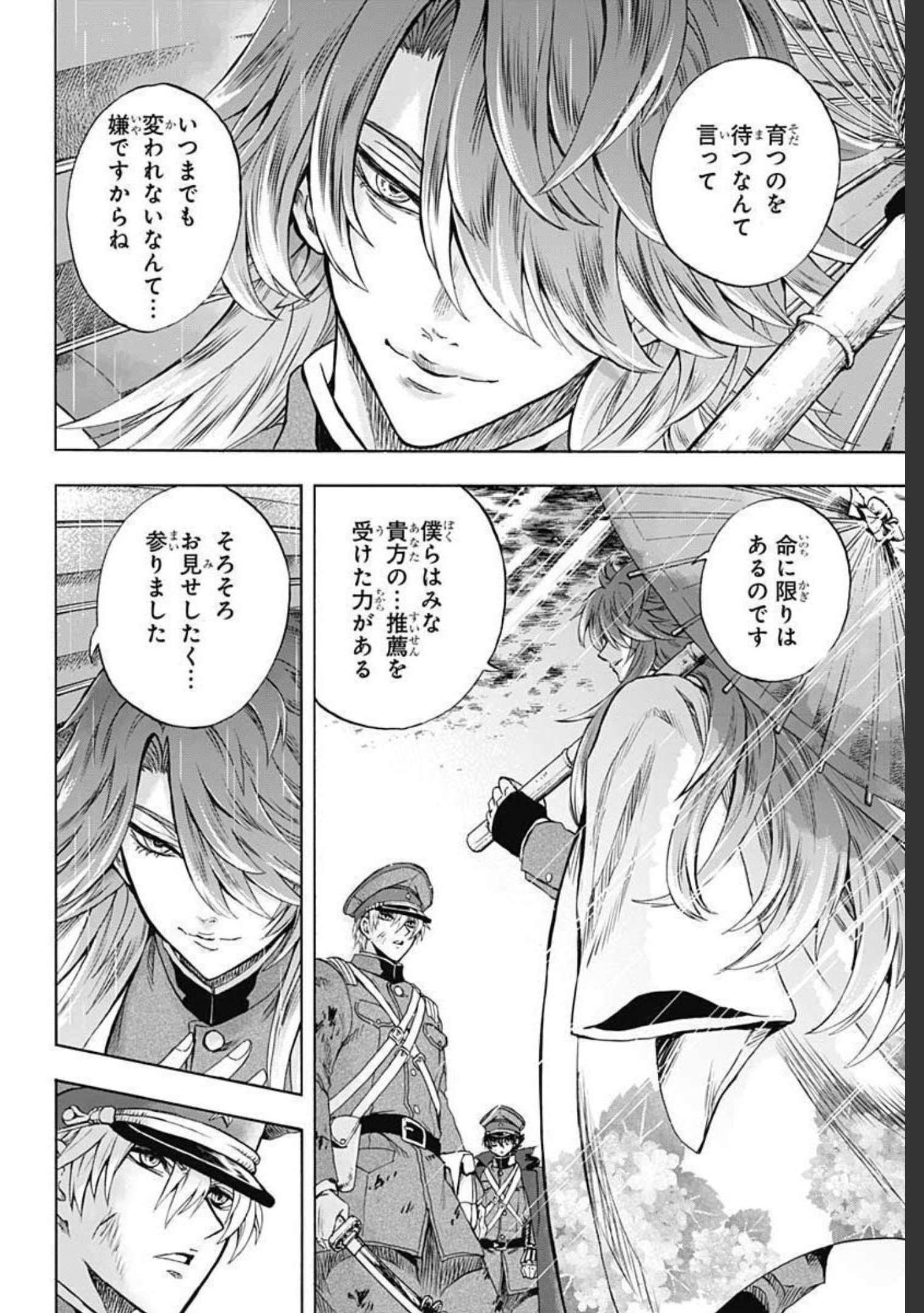 Iwamoto-senpai no Suisen - Chapter 10 - Page 36