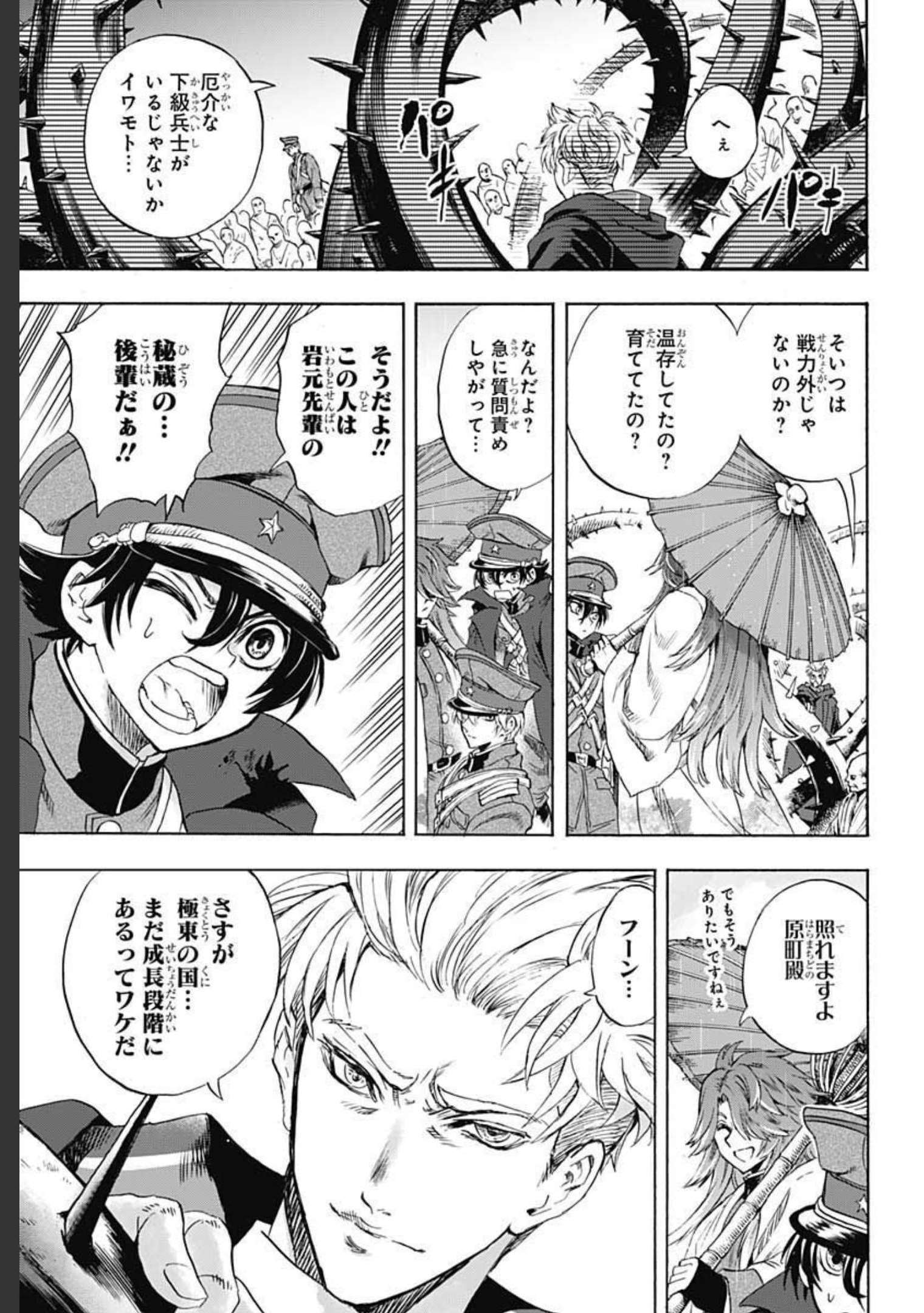 Iwamoto-senpai no Suisen - Chapter 10 - Page 37