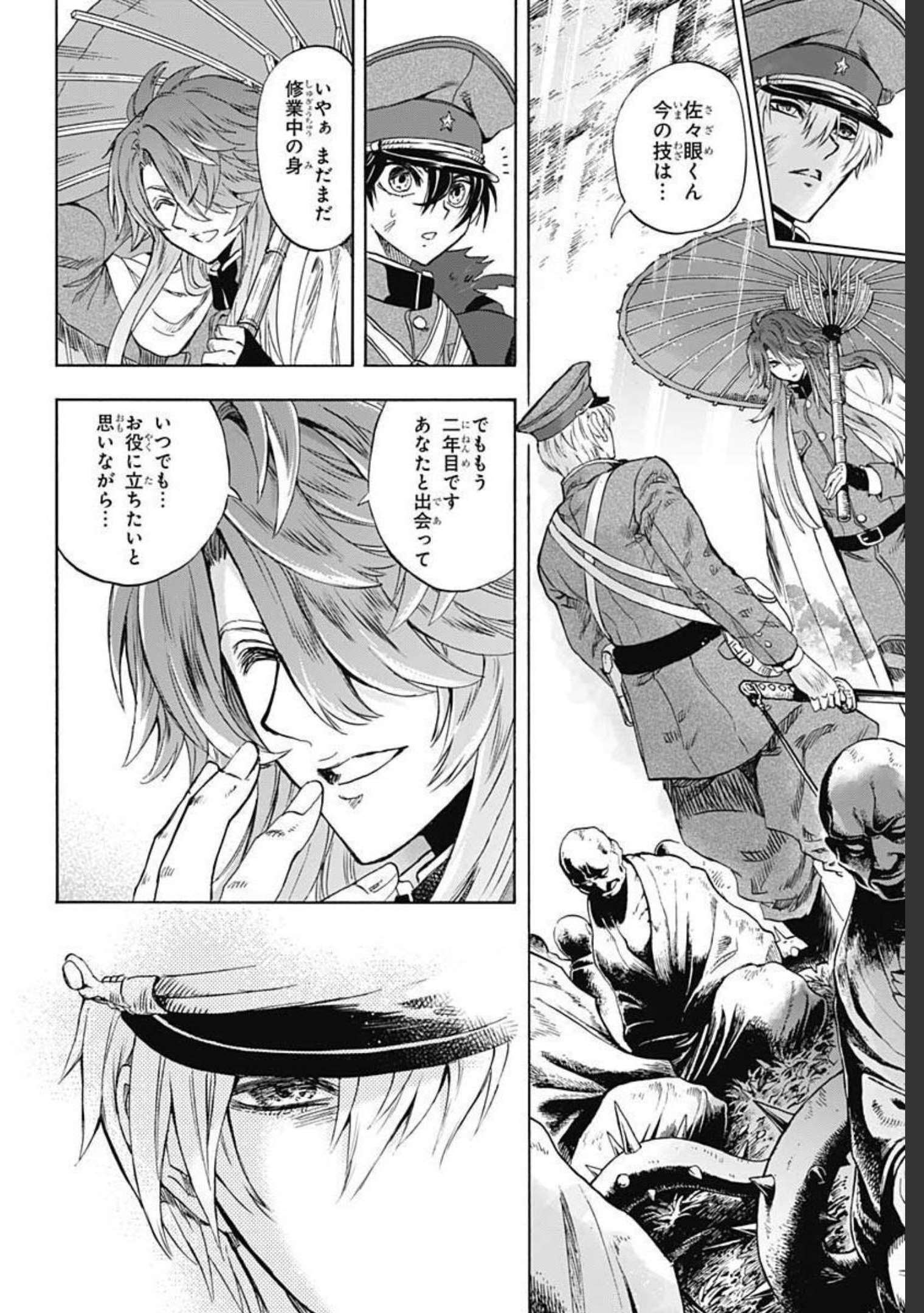 Iwamoto-senpai no Suisen - Chapter 10 - Page 38
