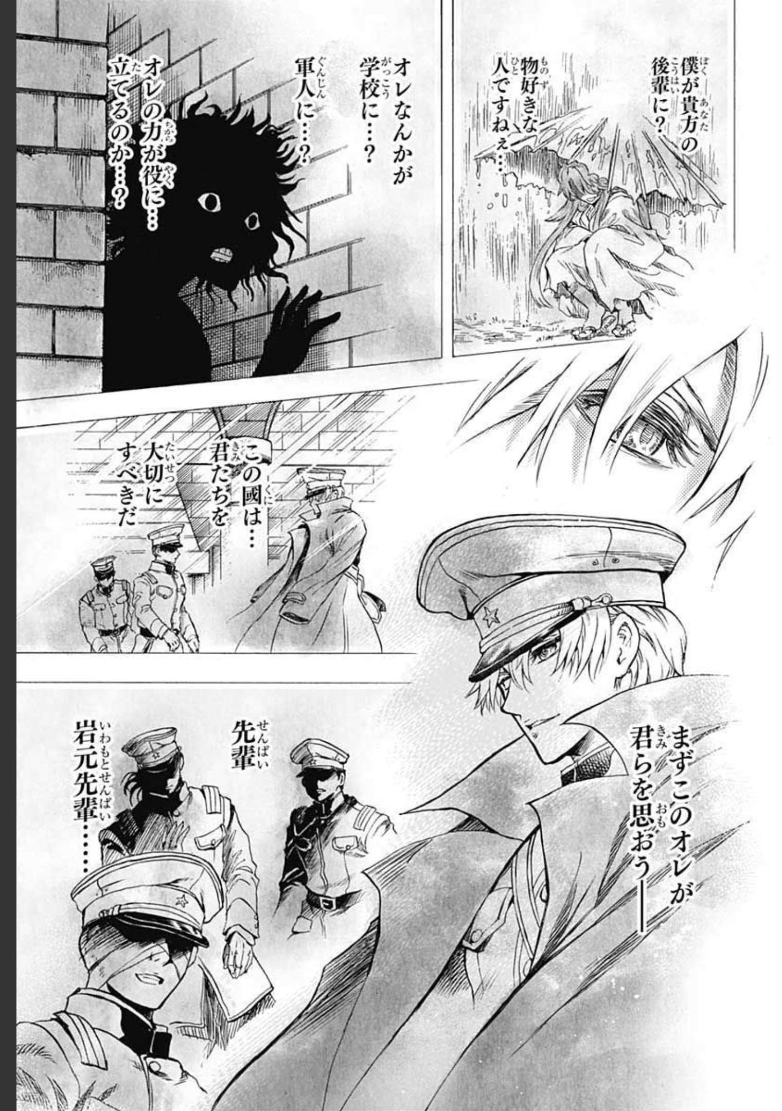Iwamoto-senpai no Suisen - Chapter 10 - Page 39