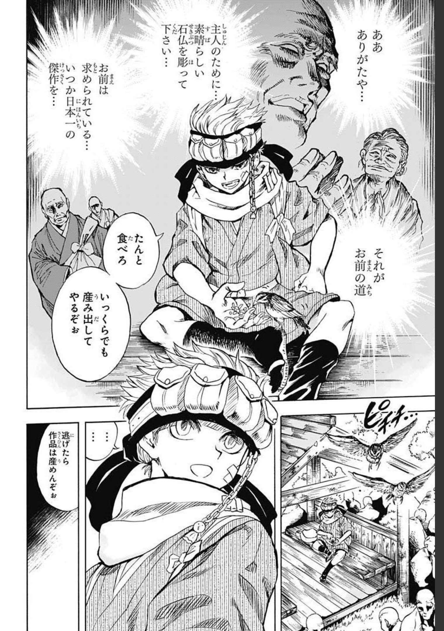 Iwamoto-senpai no Suisen - Chapter 10 - Page 4