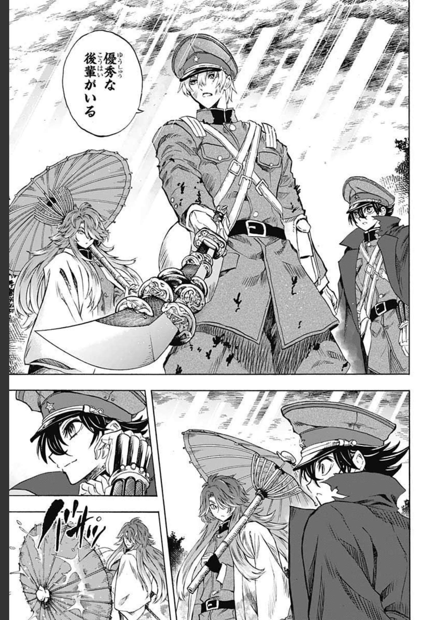 Iwamoto-senpai no Suisen - Chapter 10 - Page 41