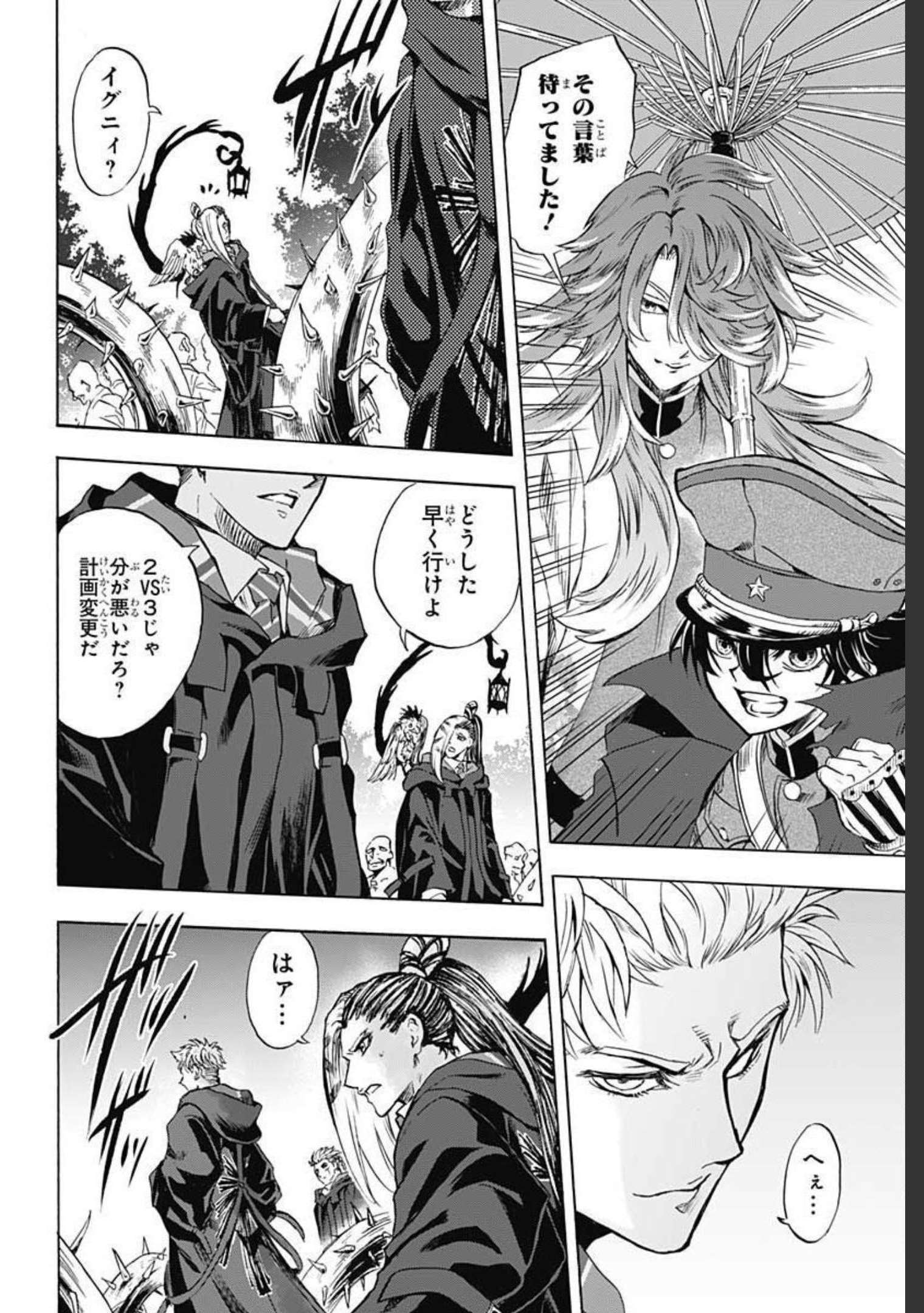 Iwamoto-senpai no Suisen - Chapter 10 - Page 42