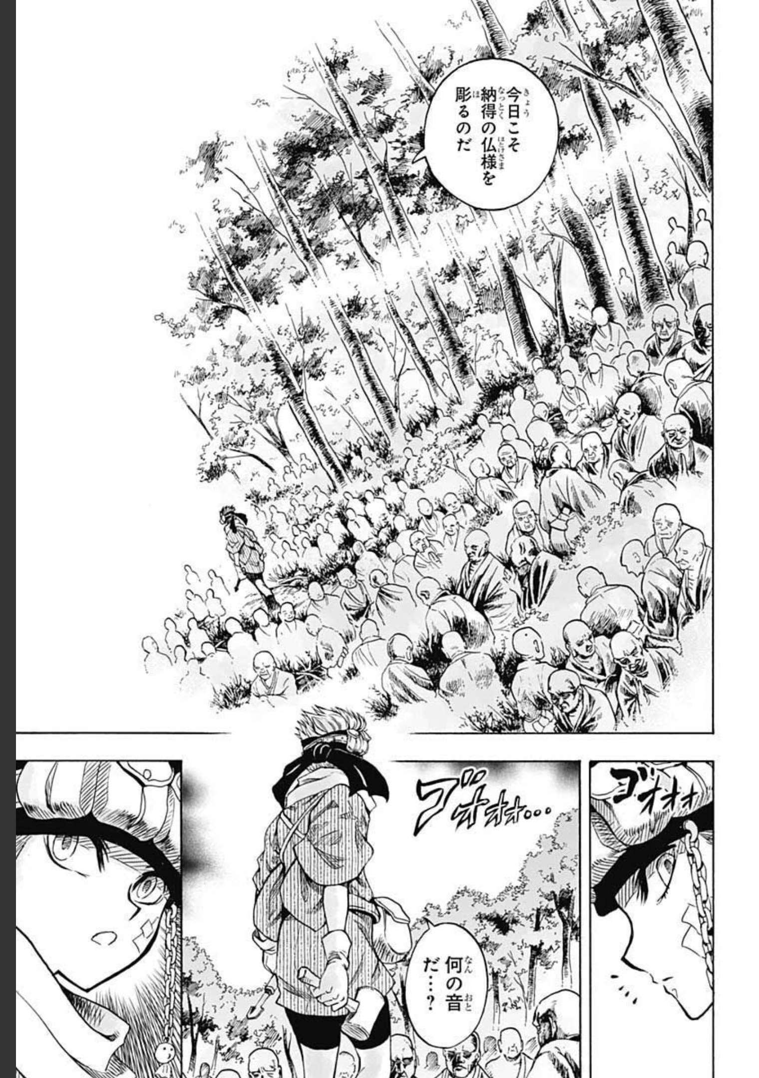 Iwamoto-senpai no Suisen - Chapter 10 - Page 5