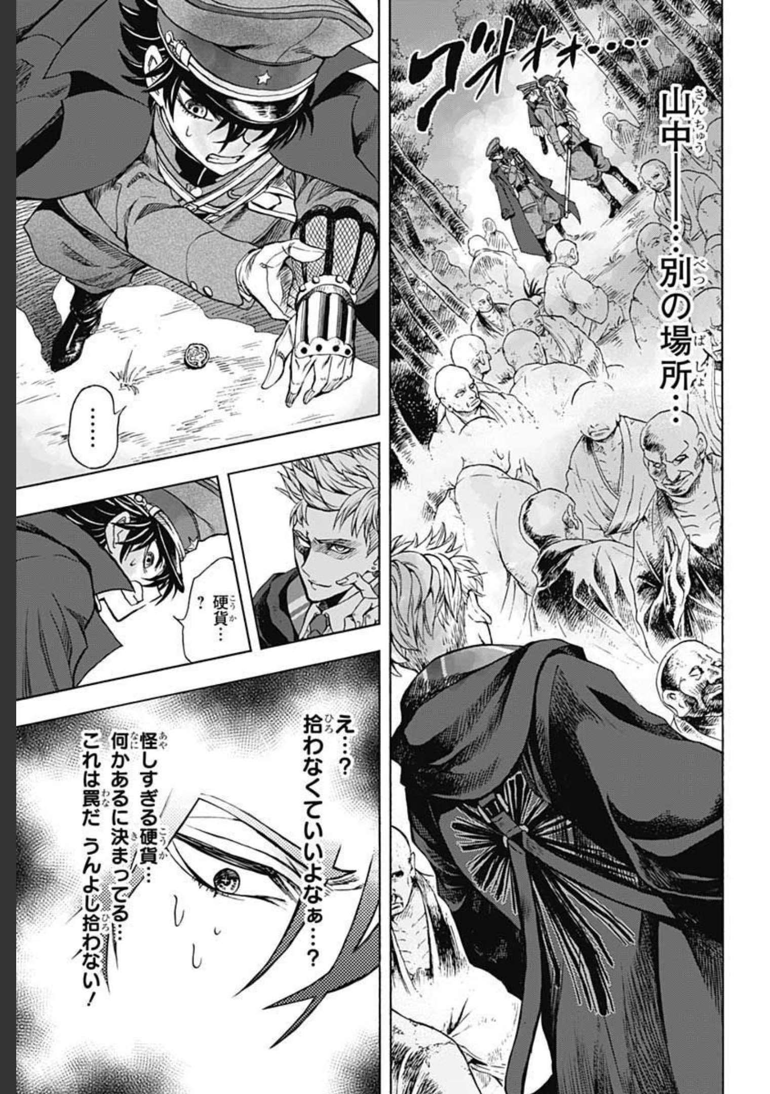 Iwamoto-senpai no Suisen - Chapter 10 - Page 7