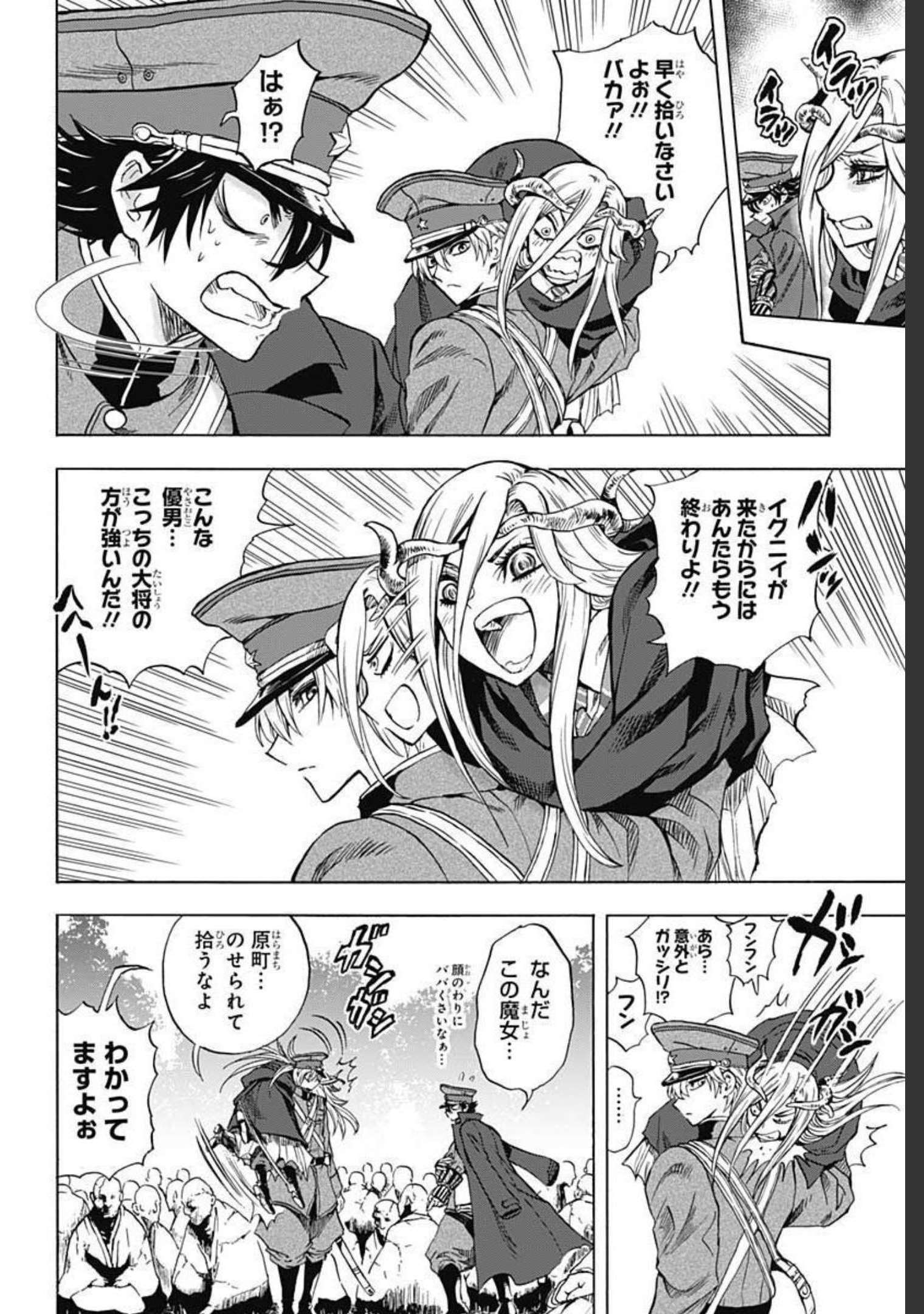 Iwamoto-senpai no Suisen - Chapter 10 - Page 8