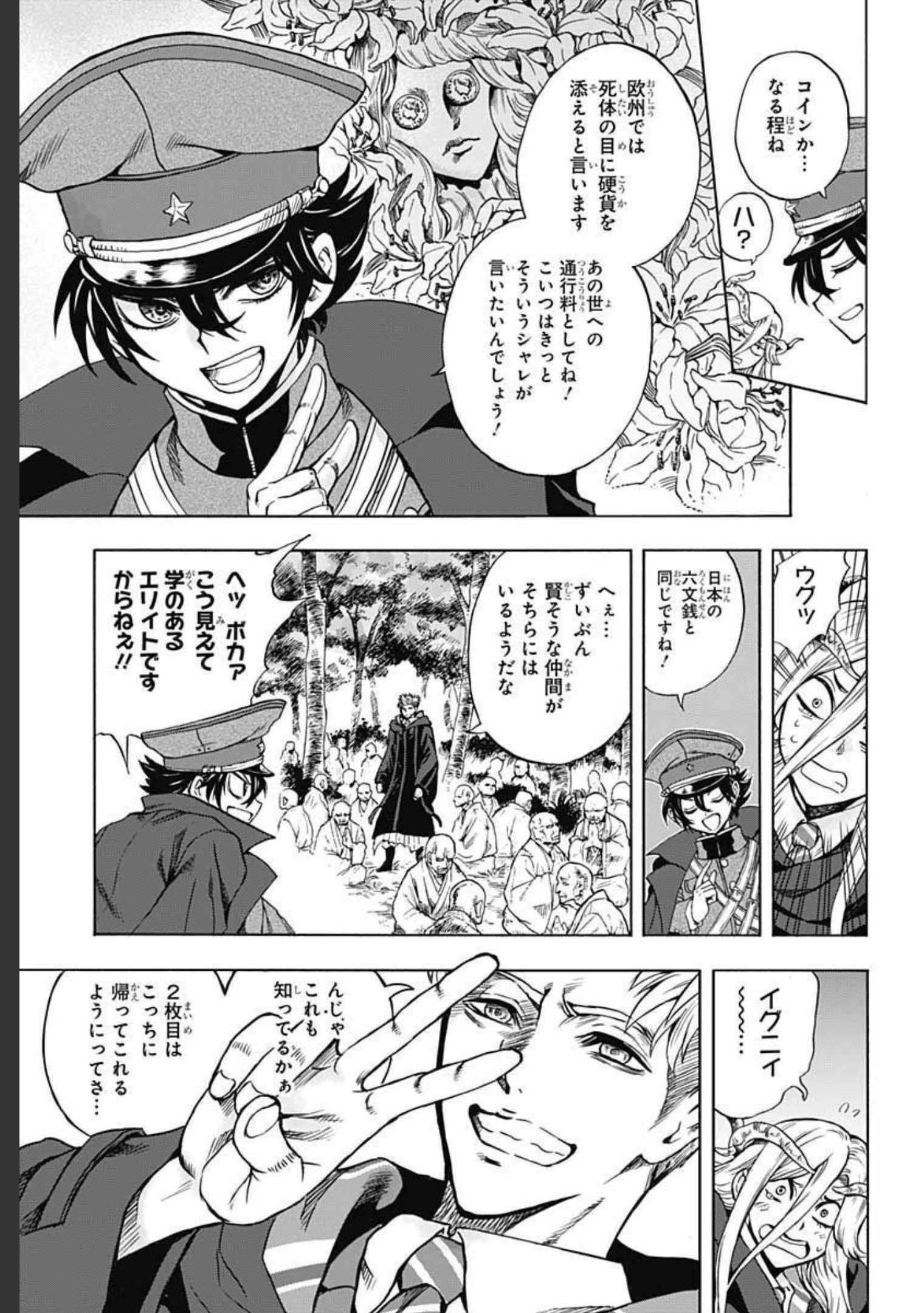 Iwamoto-senpai no Suisen - Chapter 10 - Page 9