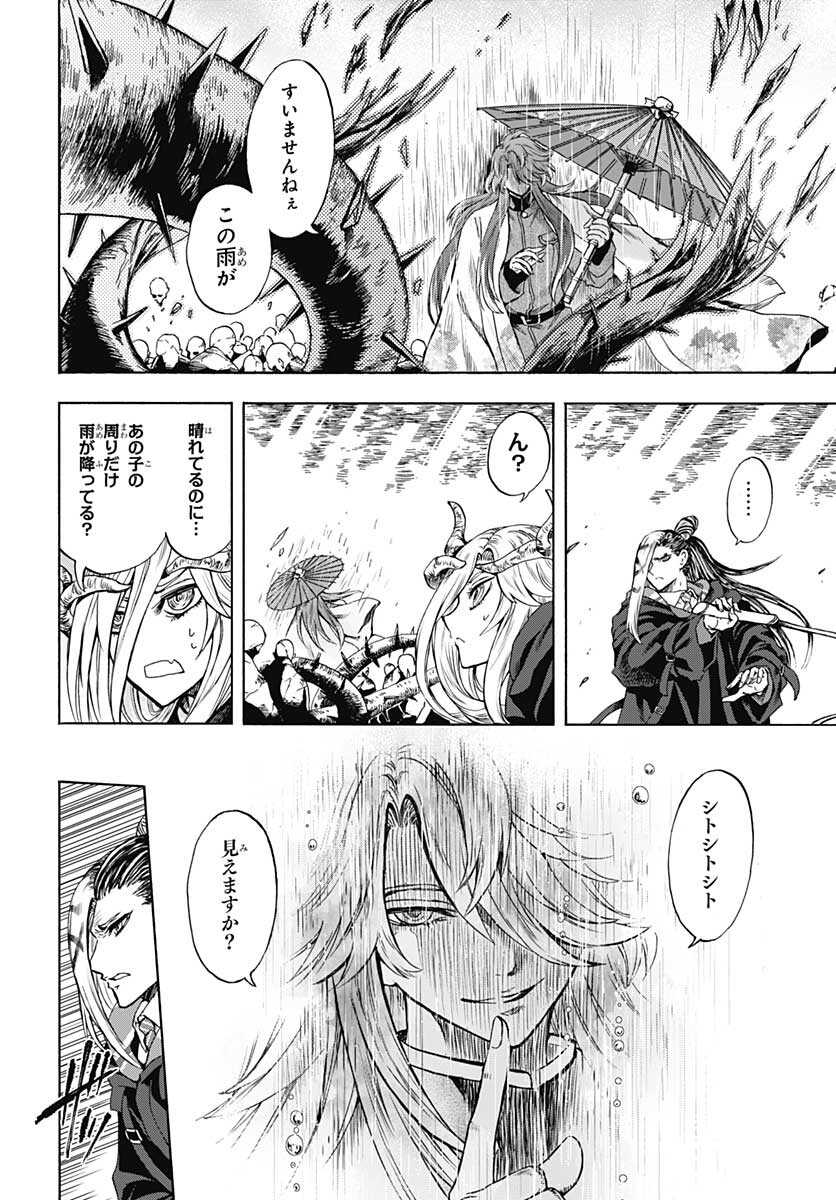 Iwamoto-senpai no Suisen - Chapter 11 - Page 10