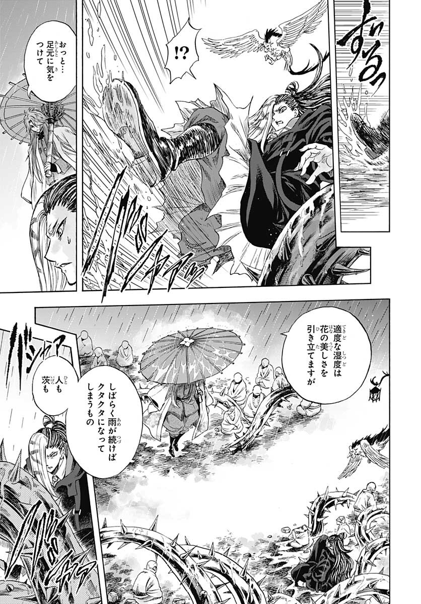 Iwamoto-senpai no Suisen - Chapter 11 - Page 11