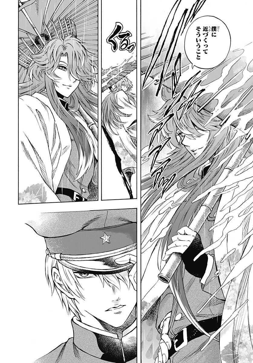 Iwamoto-senpai no Suisen - Chapter 11 - Page 12