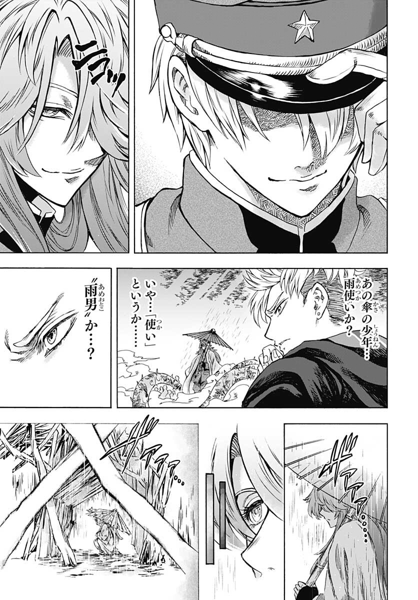 Iwamoto-senpai no Suisen - Chapter 11 - Page 13