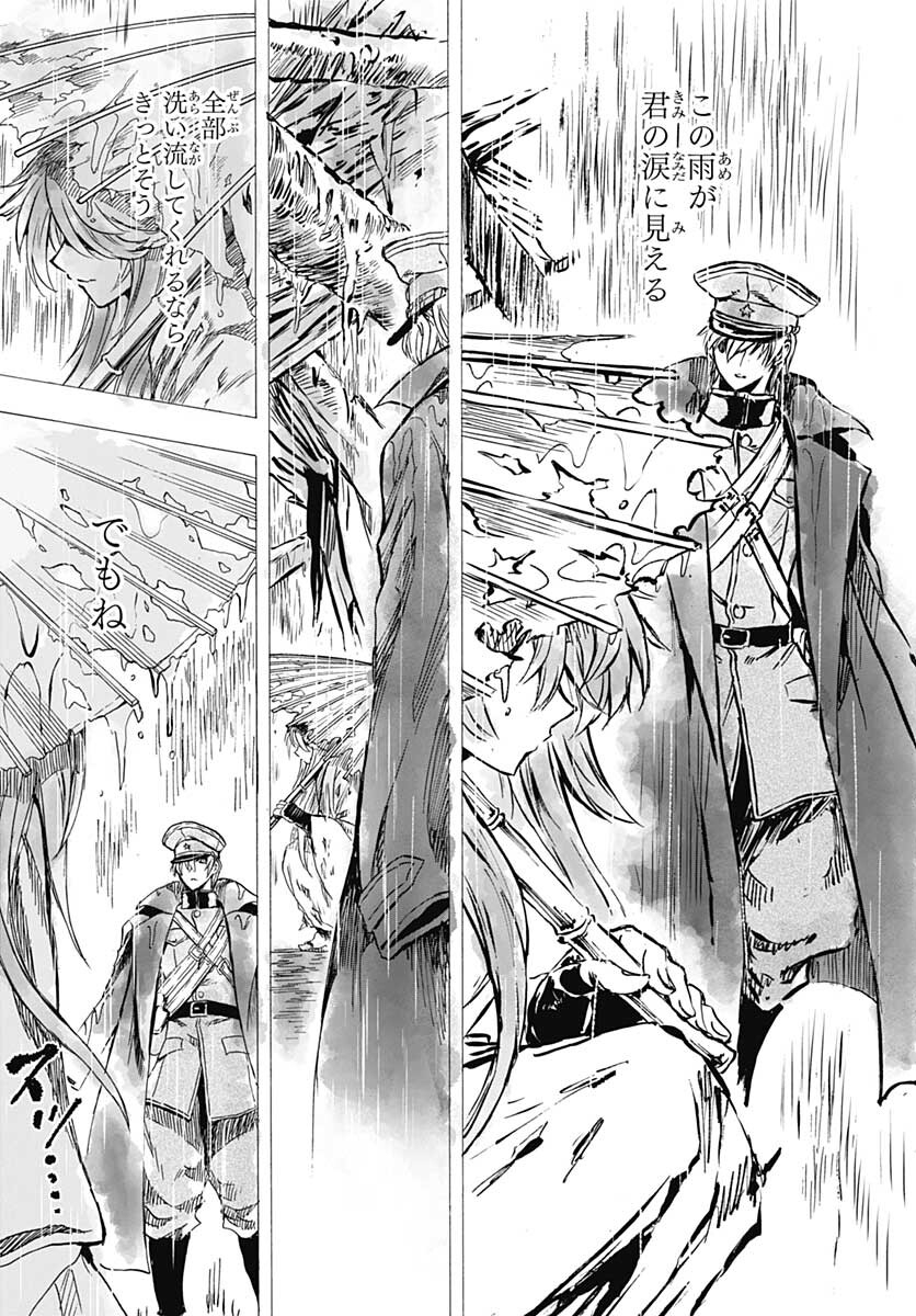 Iwamoto-senpai no Suisen - Chapter 11 - Page 14