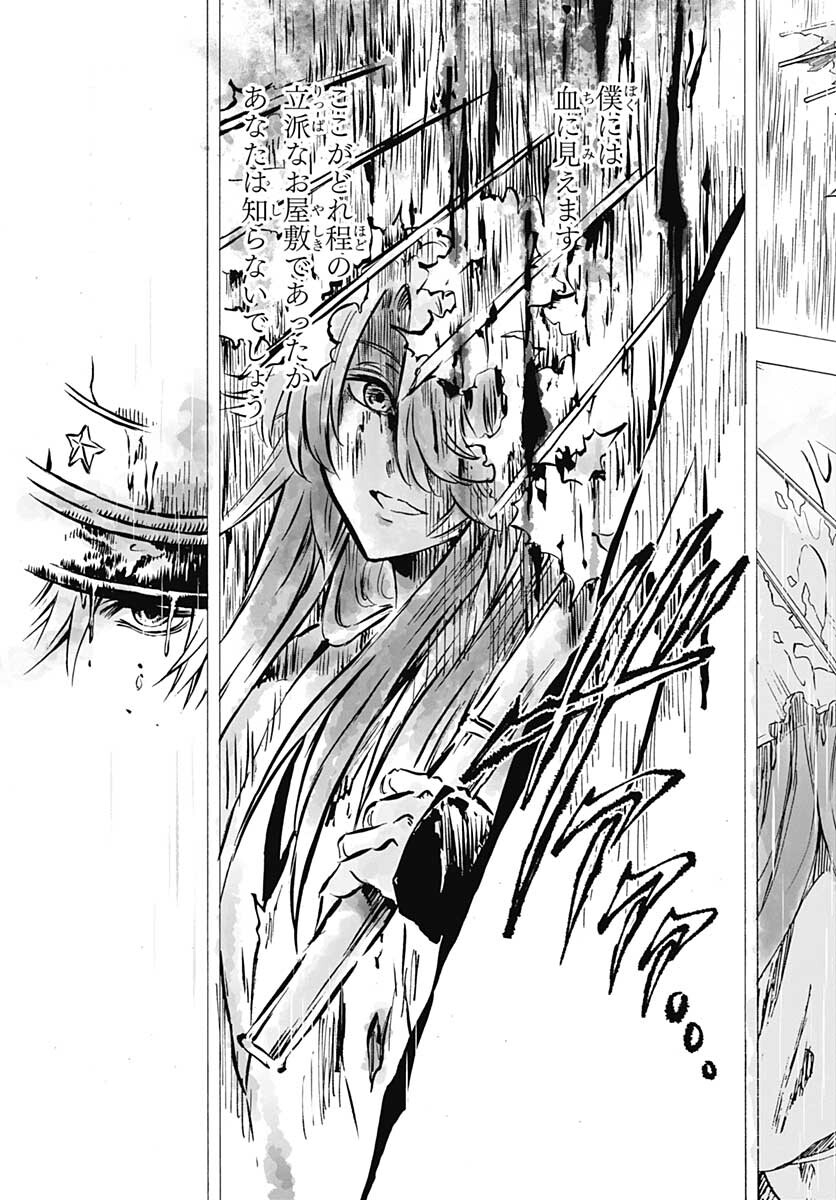 Iwamoto-senpai no Suisen - Chapter 11 - Page 15
