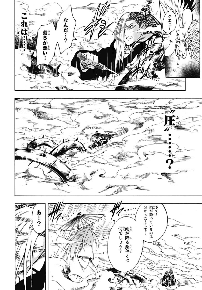 Iwamoto-senpai no Suisen - Chapter 11 - Page 16